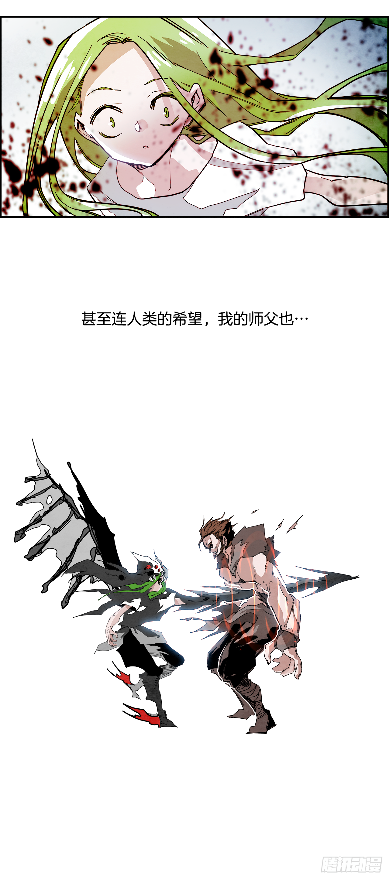 外传8.雨翎5