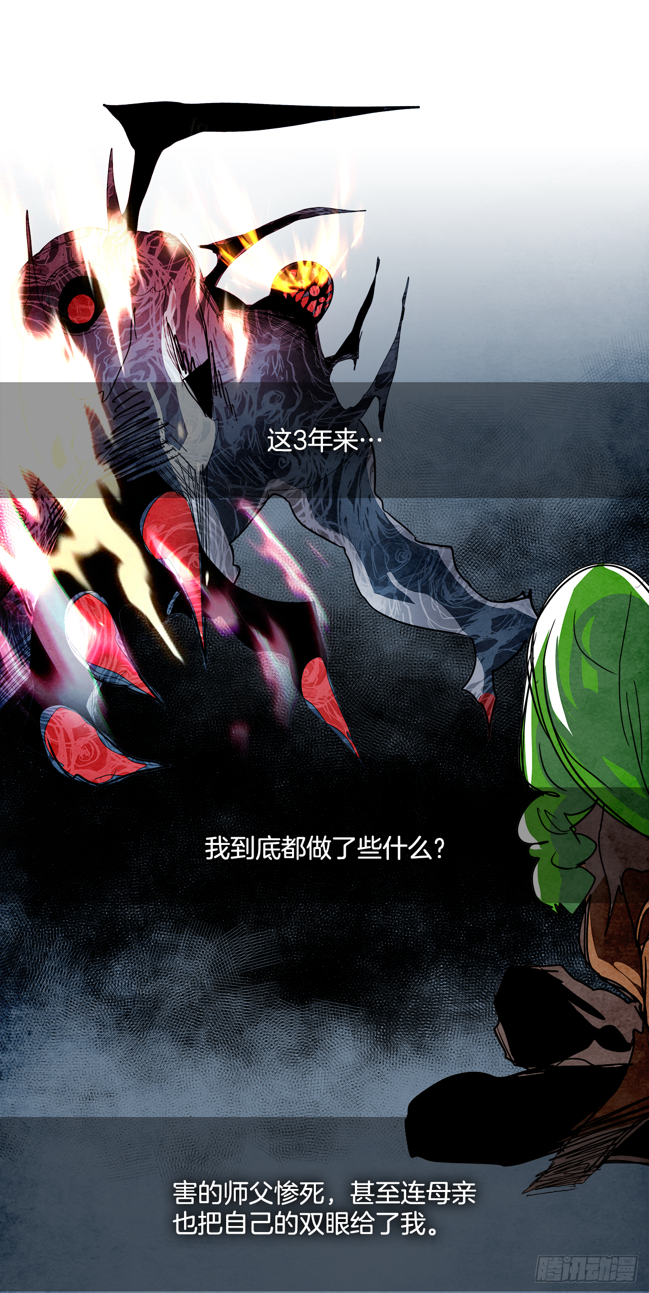 外传8.雨翎55