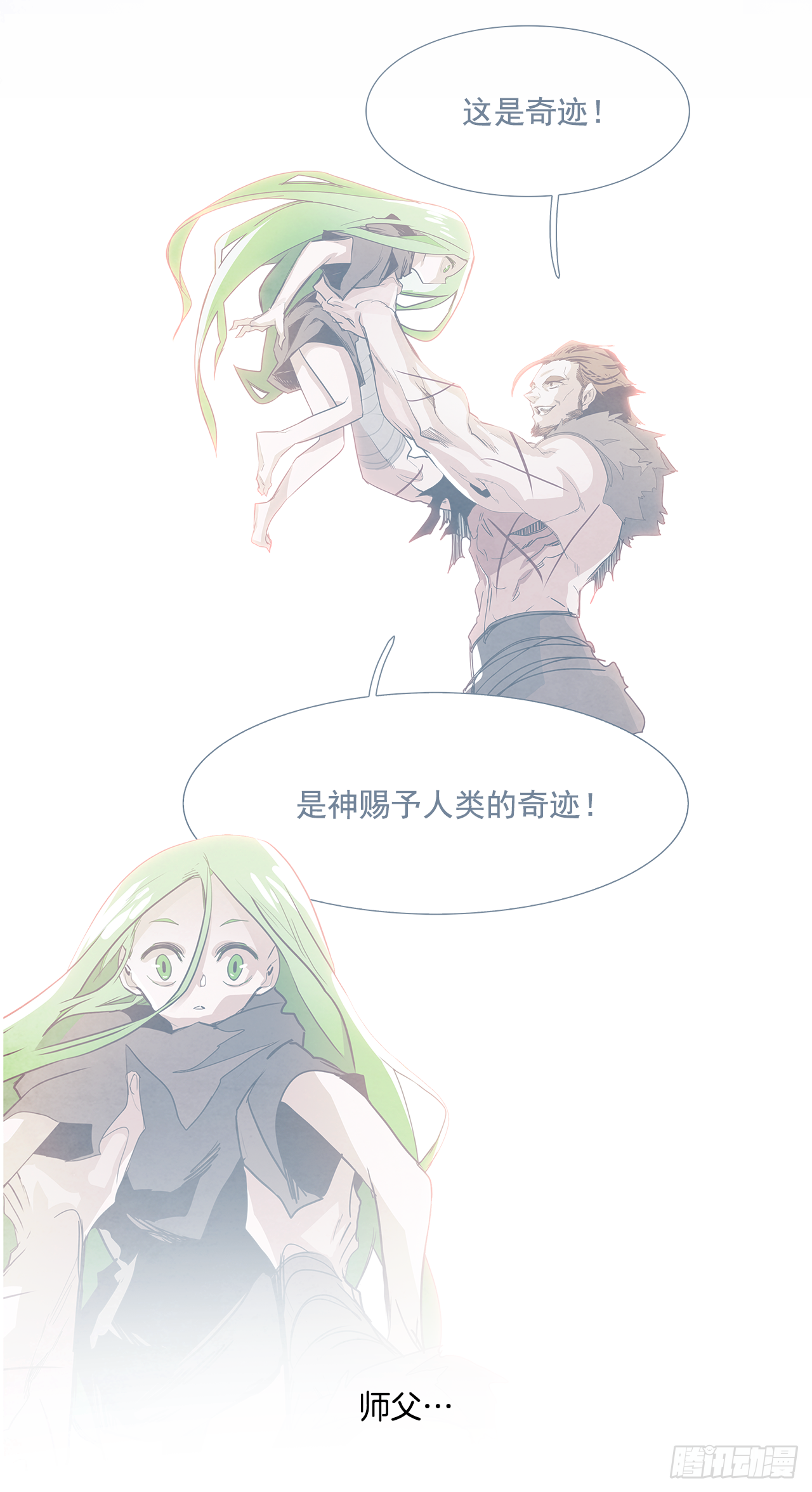 外传8.雨翎57
