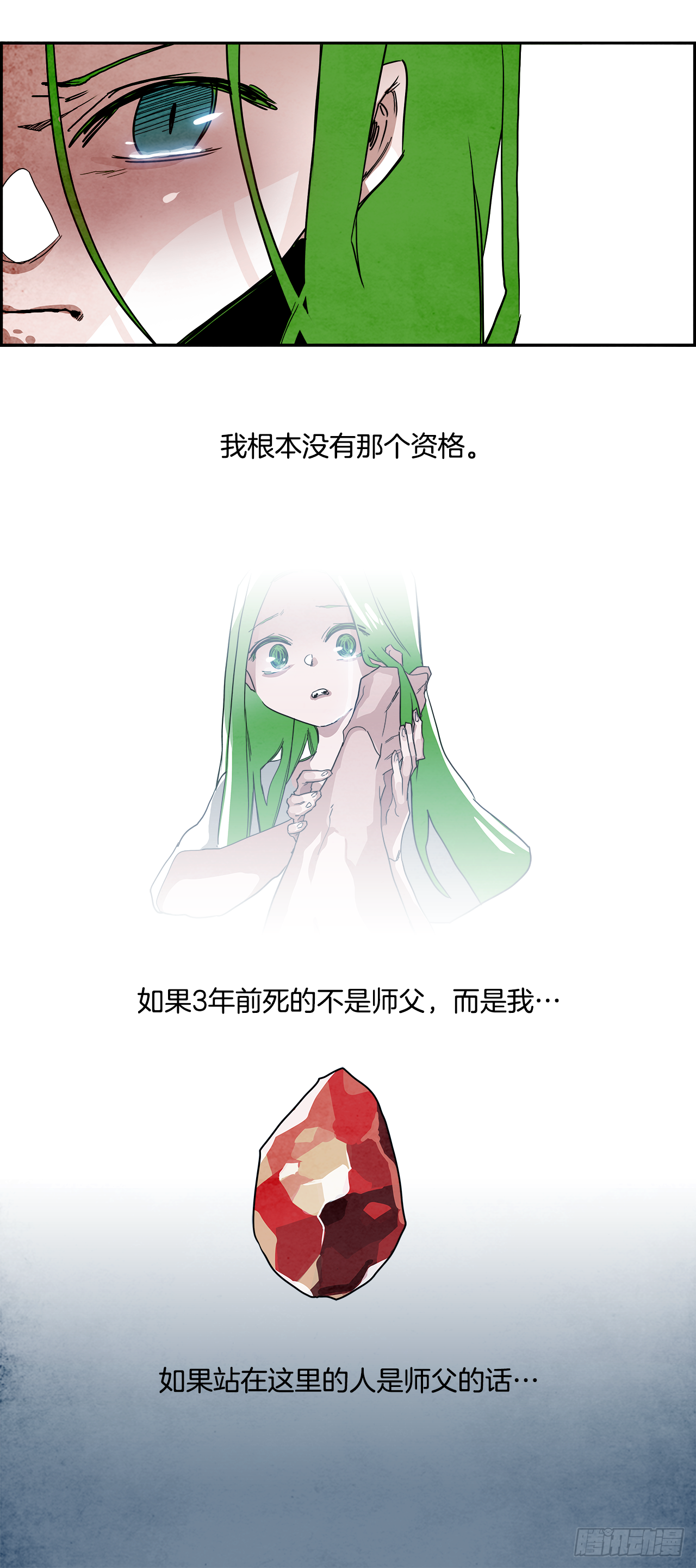 外传8.雨翎58