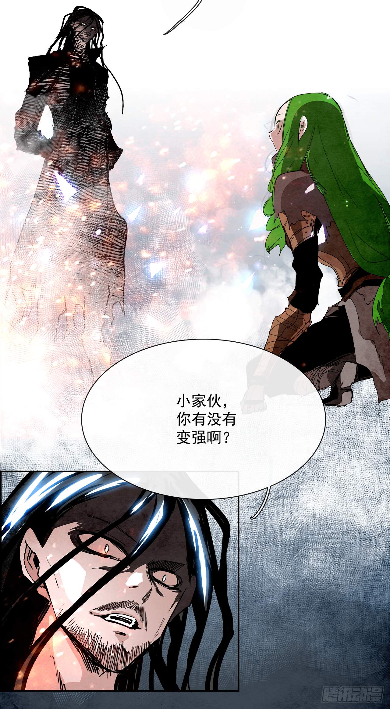 外传8.雨翎62