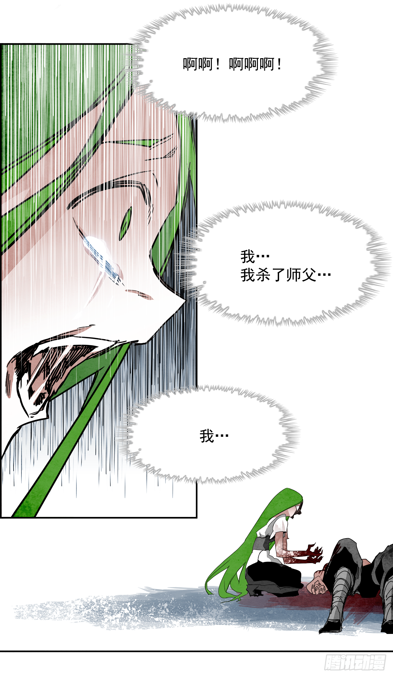 外传8.雨翎7