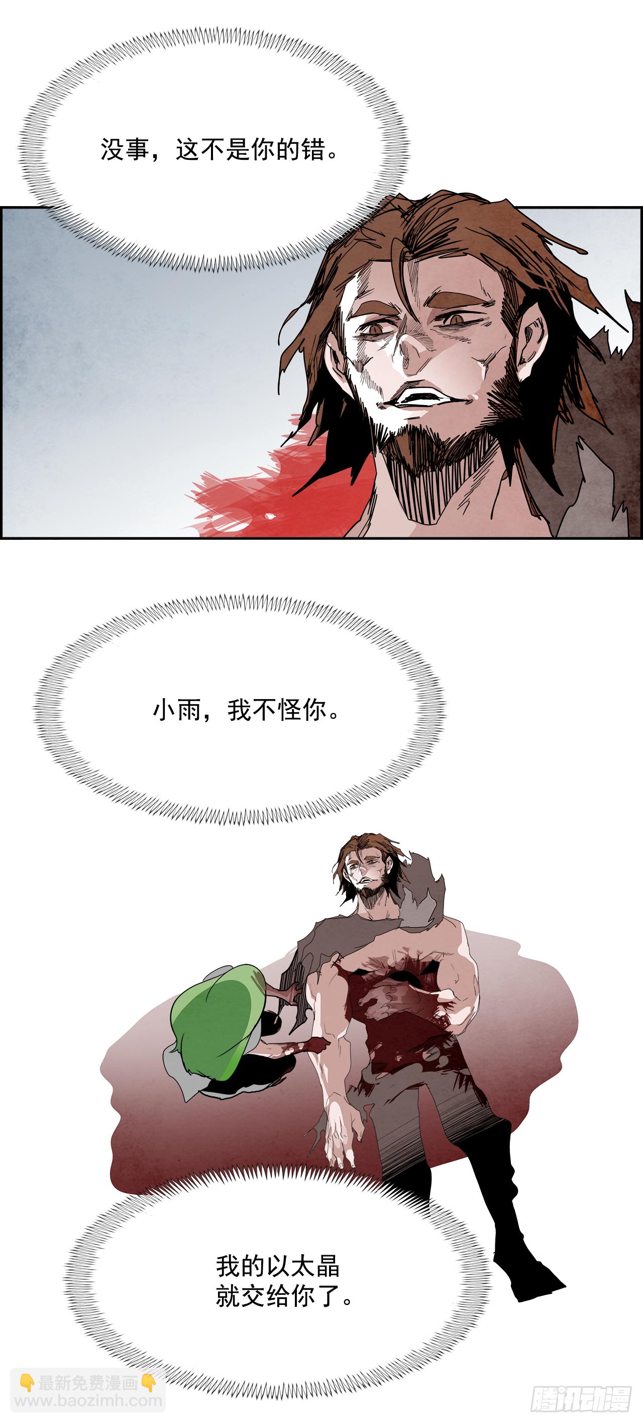 外传8.雨翎8
