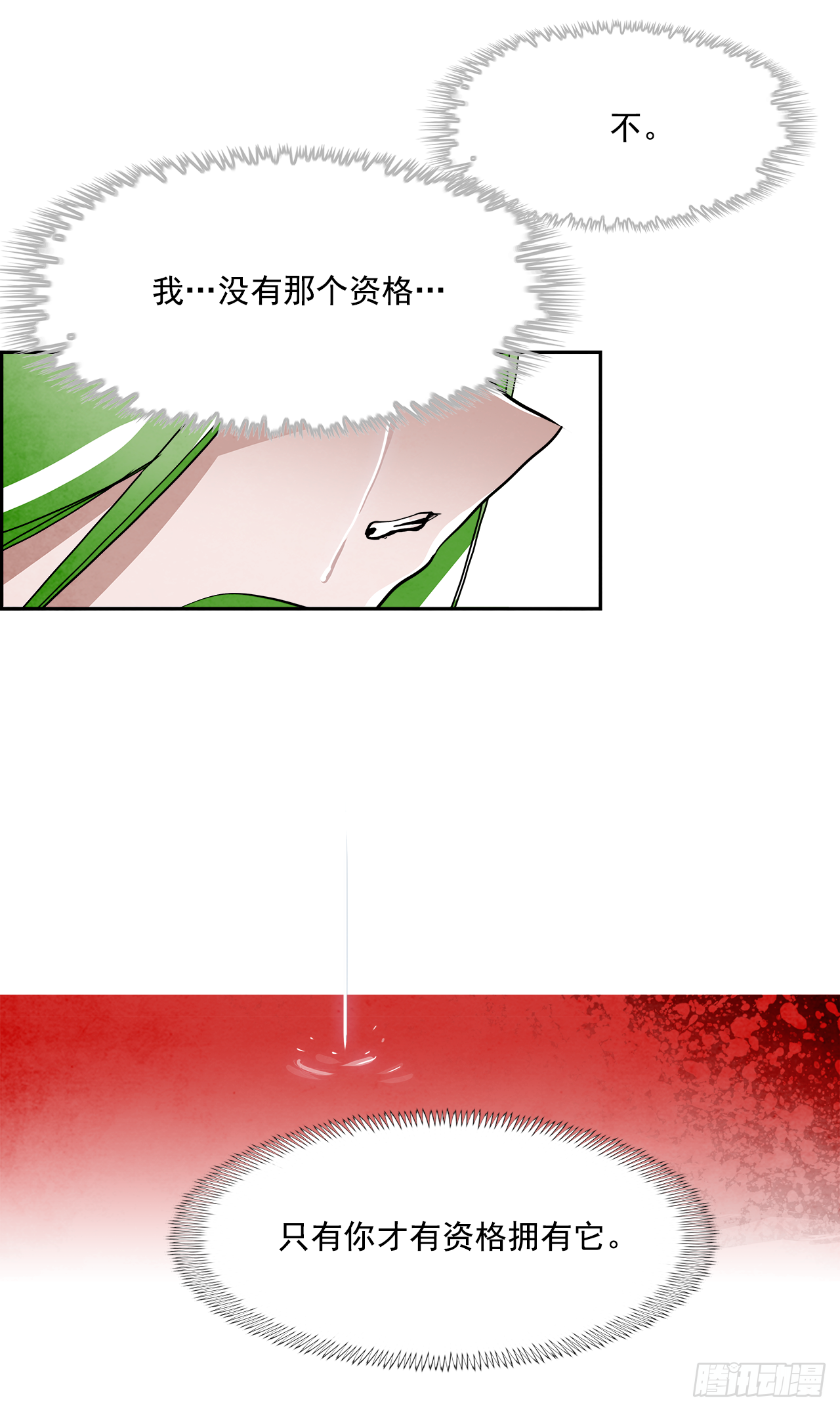 外传8.雨翎9