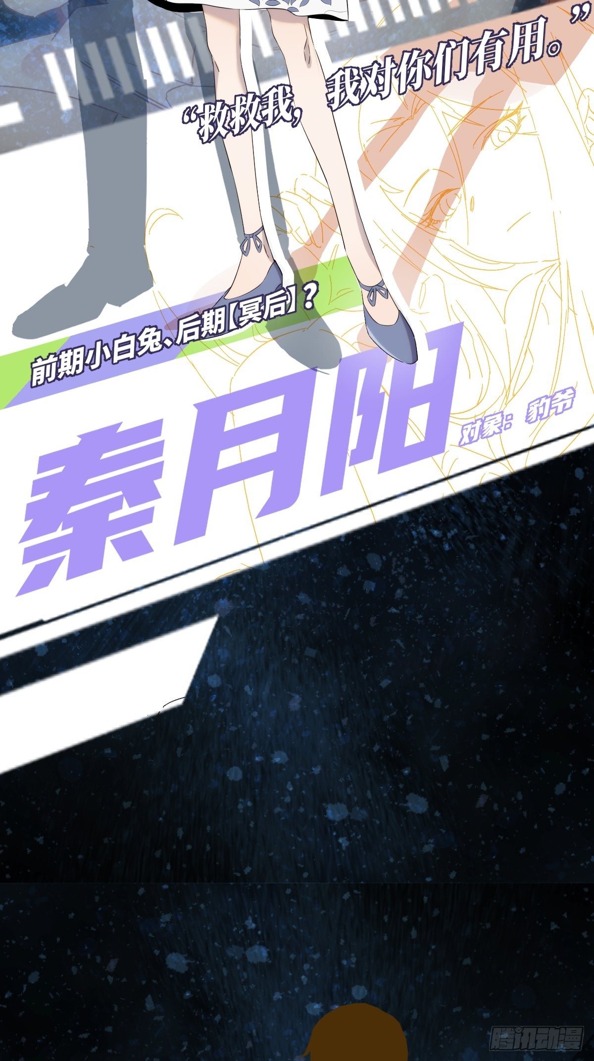 人设放料：全员异血统？！8