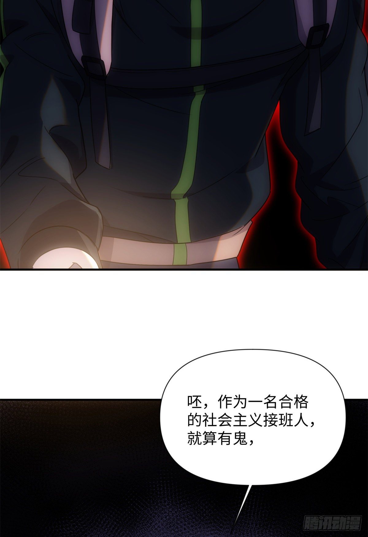 01钢城藏龙：这世界上没有鬼13