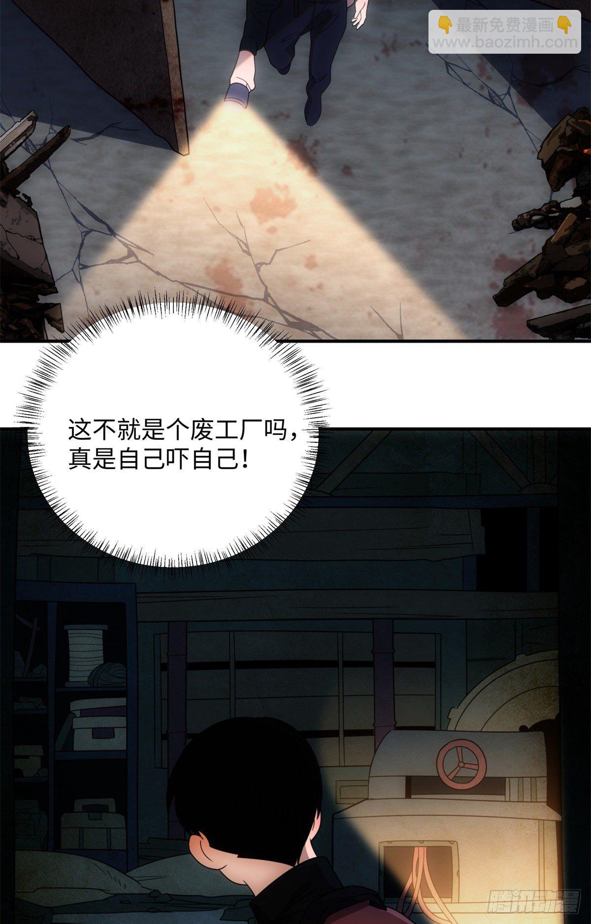 01钢城藏龙：这世界上没有鬼15