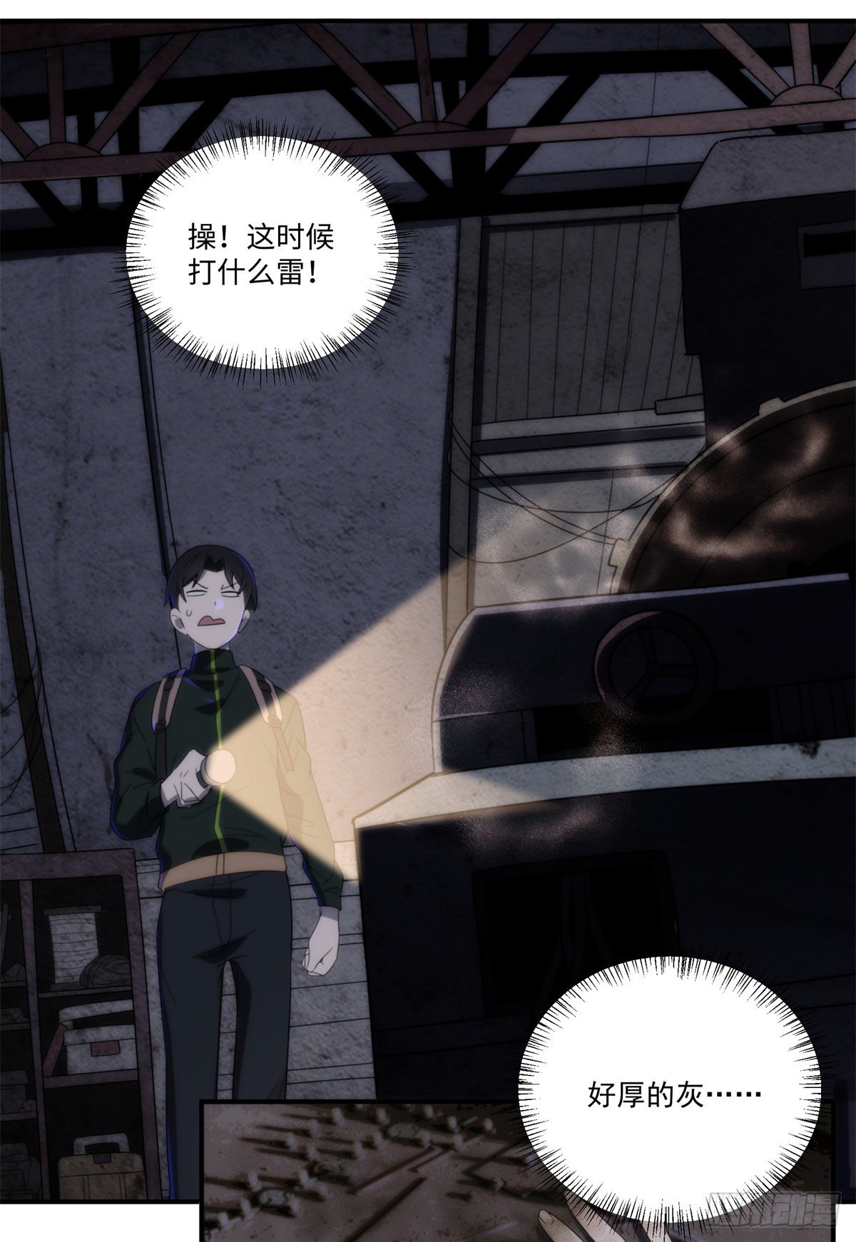 01钢城藏龙：这世界上没有鬼19