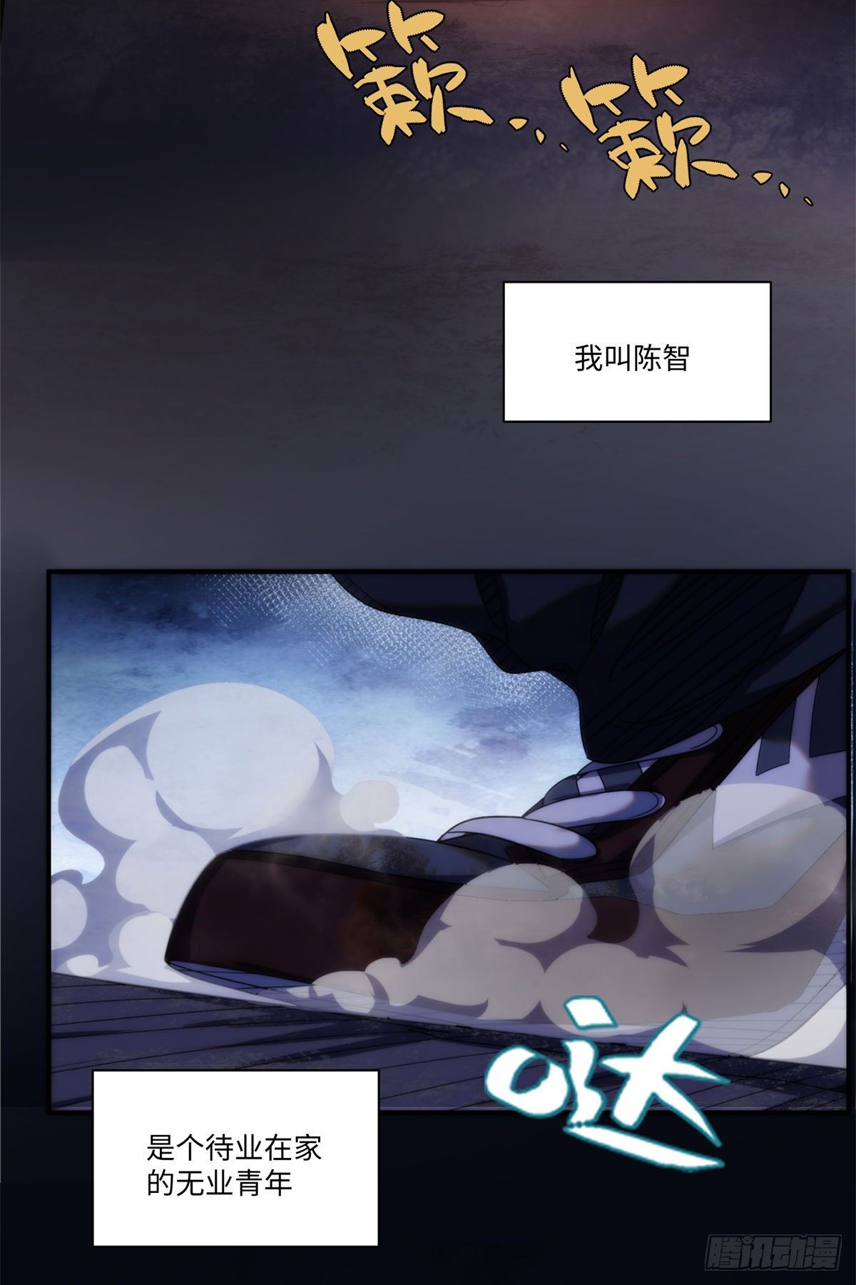01钢城藏龙：这世界上没有鬼2