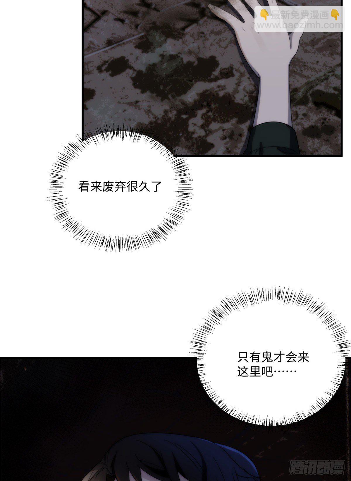 01钢城藏龙：这世界上没有鬼20