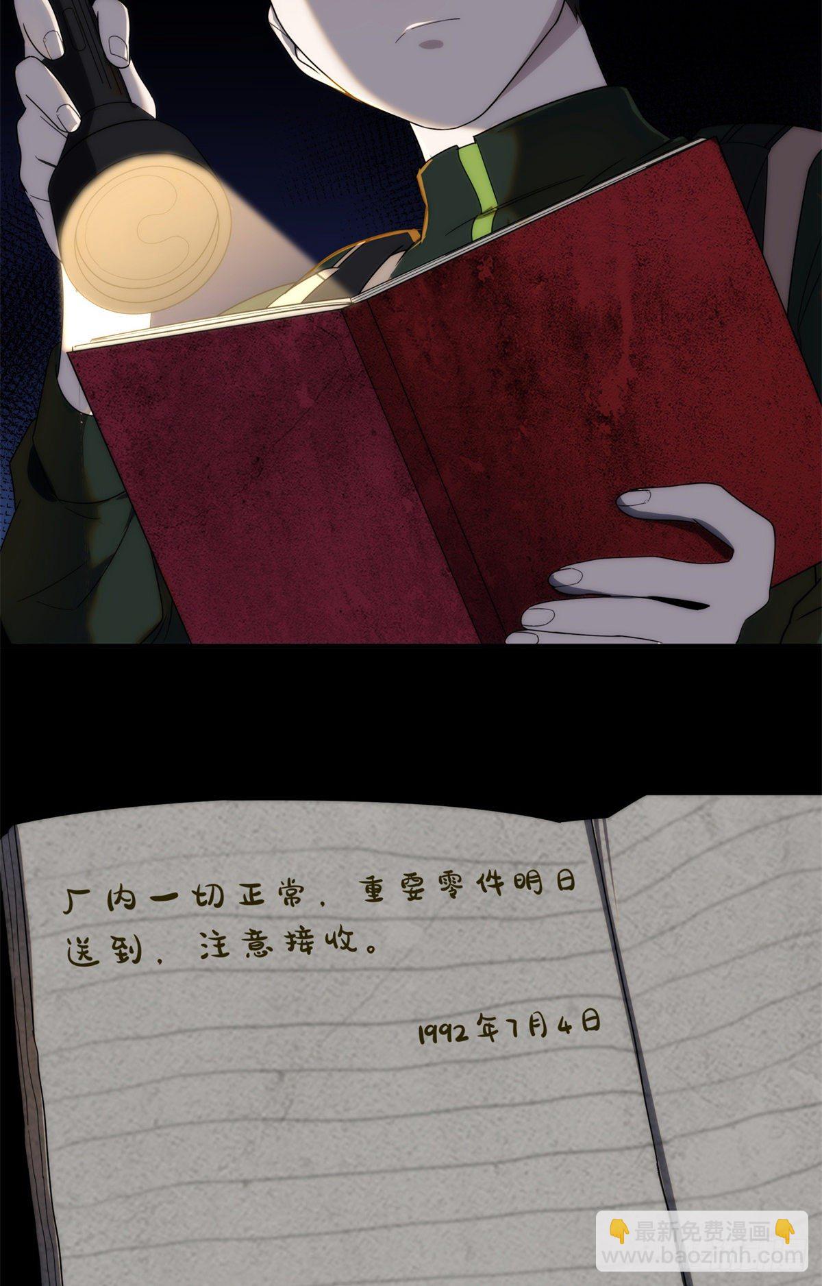 01钢城藏龙：这世界上没有鬼27