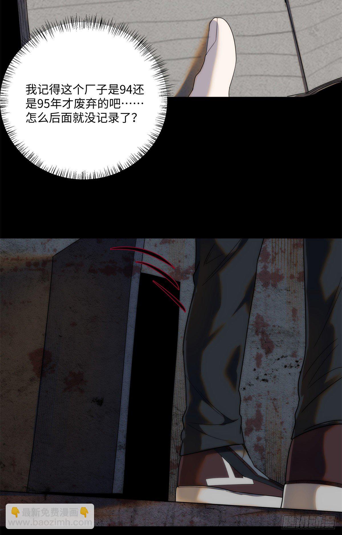 01钢城藏龙：这世界上没有鬼28