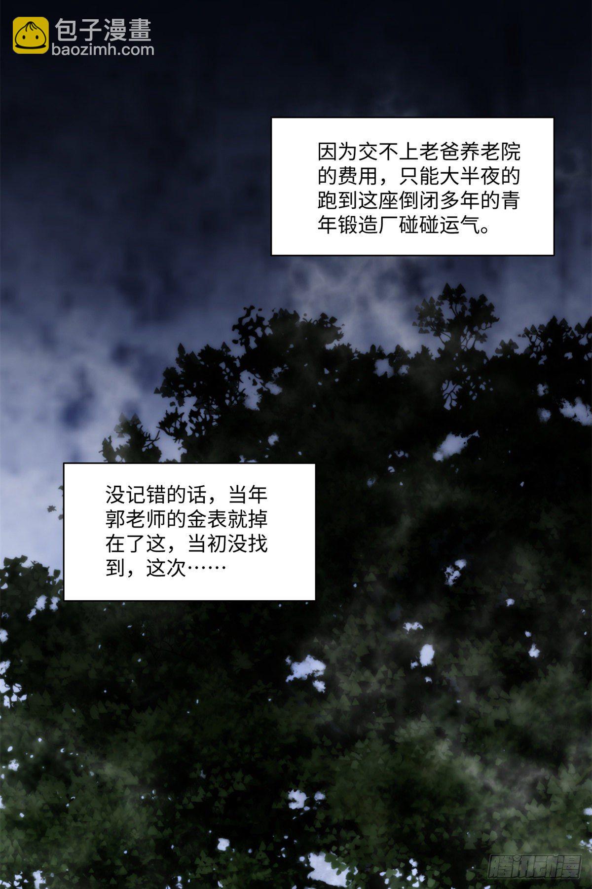 01钢城藏龙：这世界上没有鬼3