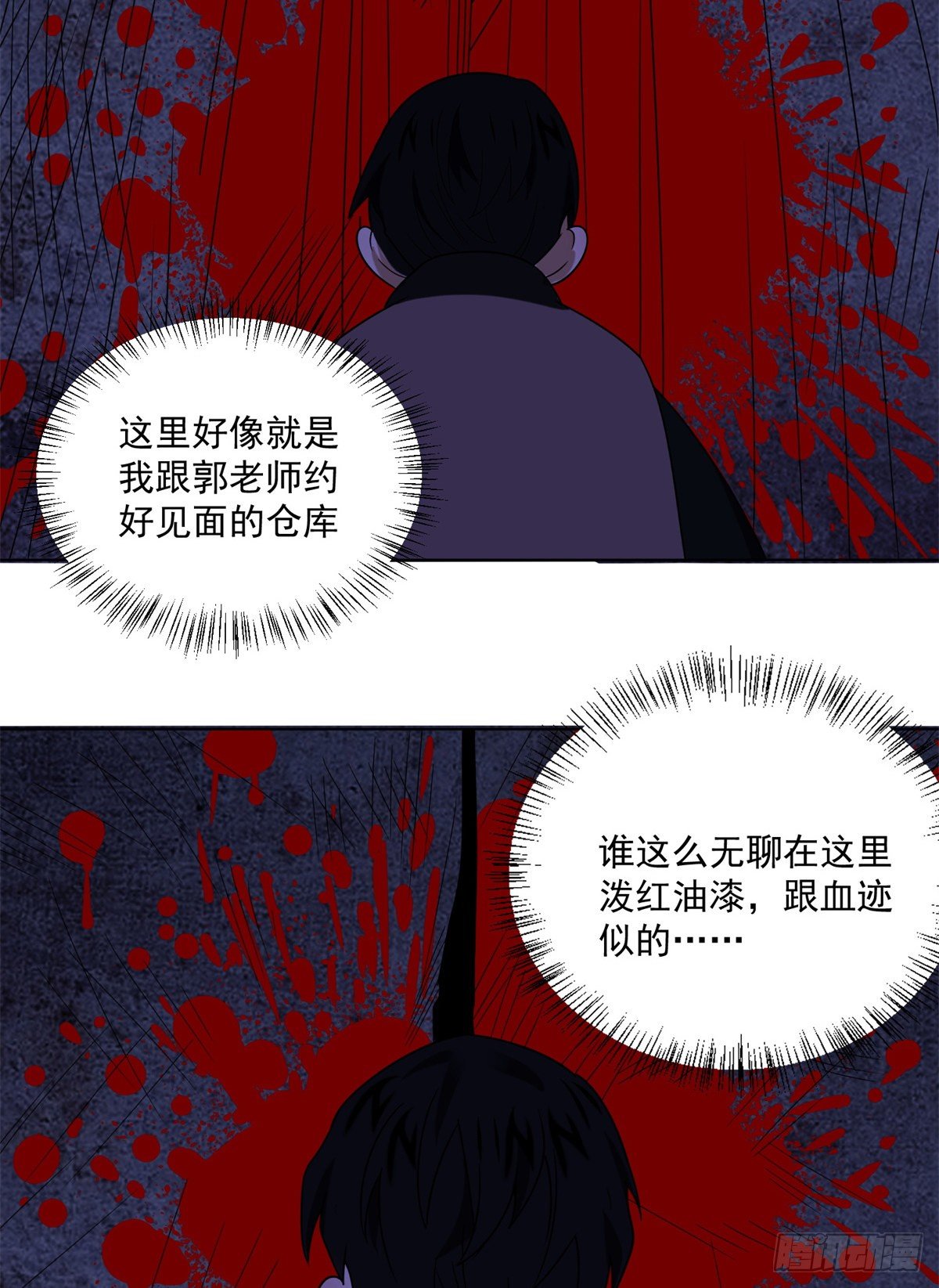01钢城藏龙：这世界上没有鬼39