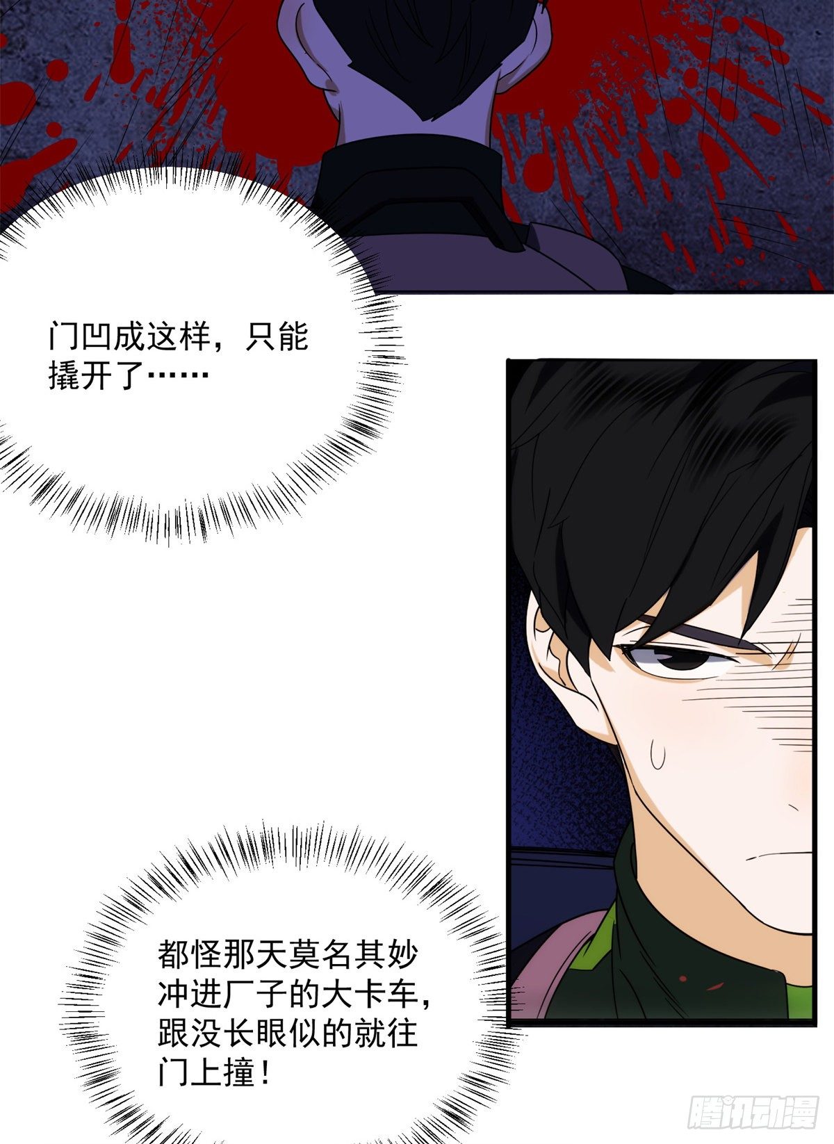 01钢城藏龙：这世界上没有鬼40