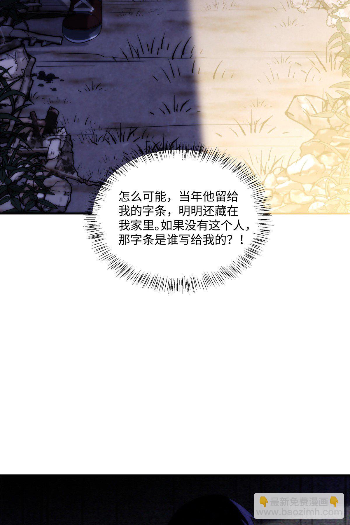 01钢城藏龙：这世界上没有鬼5