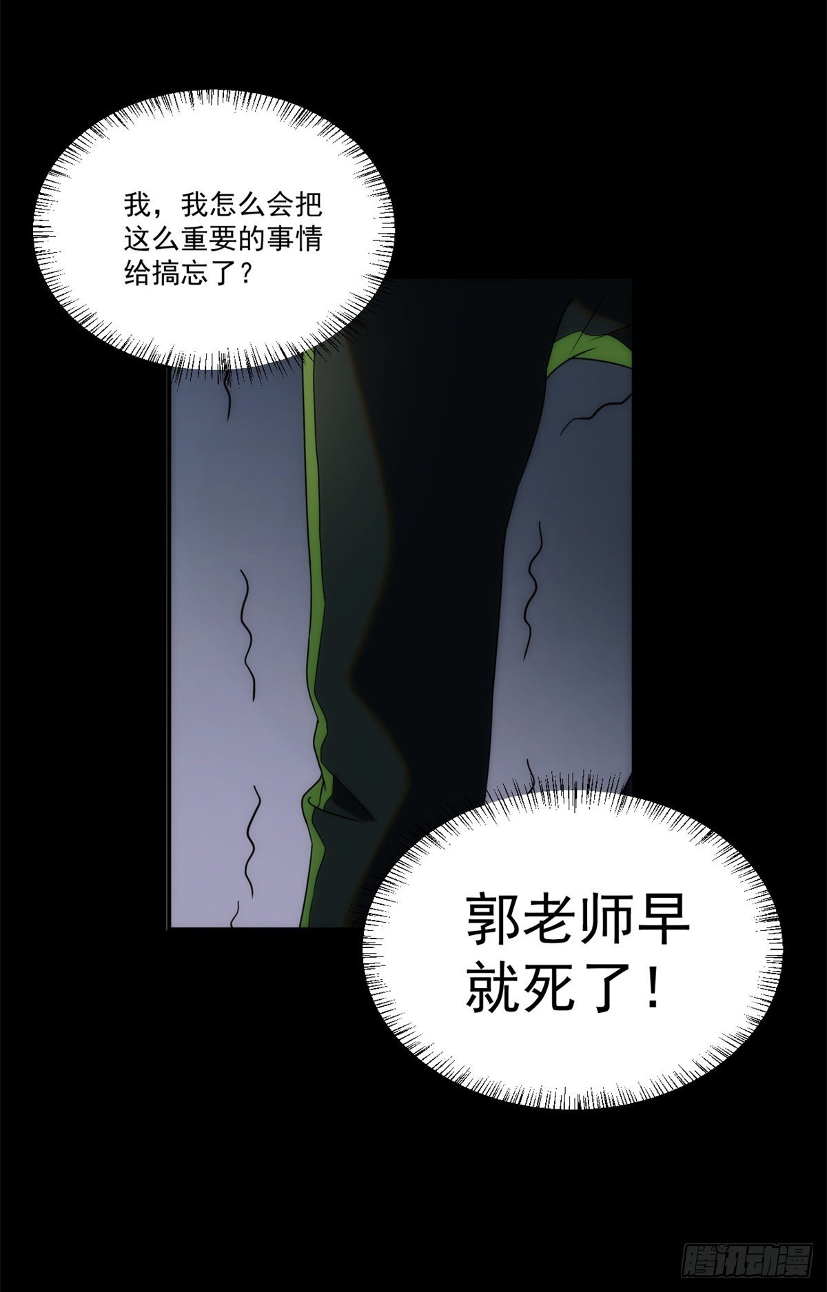 01钢城藏龙：这世界上没有鬼50