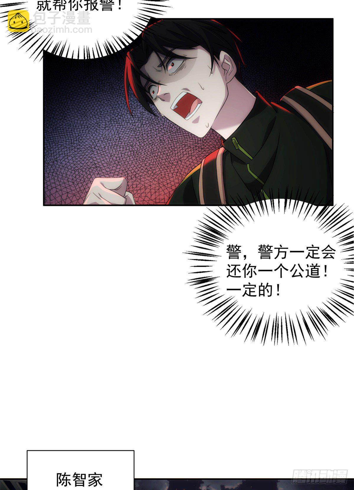 03钢城藏龙：你们笑我？10
