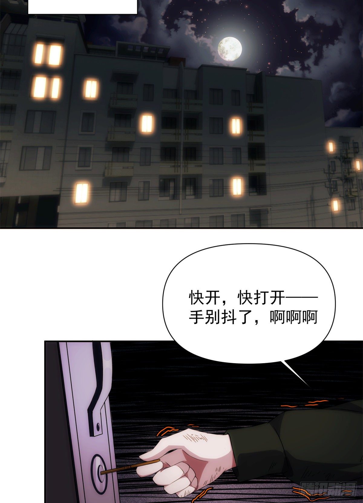 03钢城藏龙：你们笑我？11