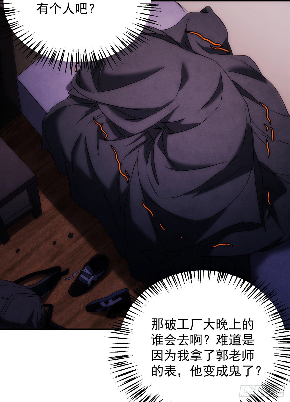 03钢城藏龙：你们笑我？14