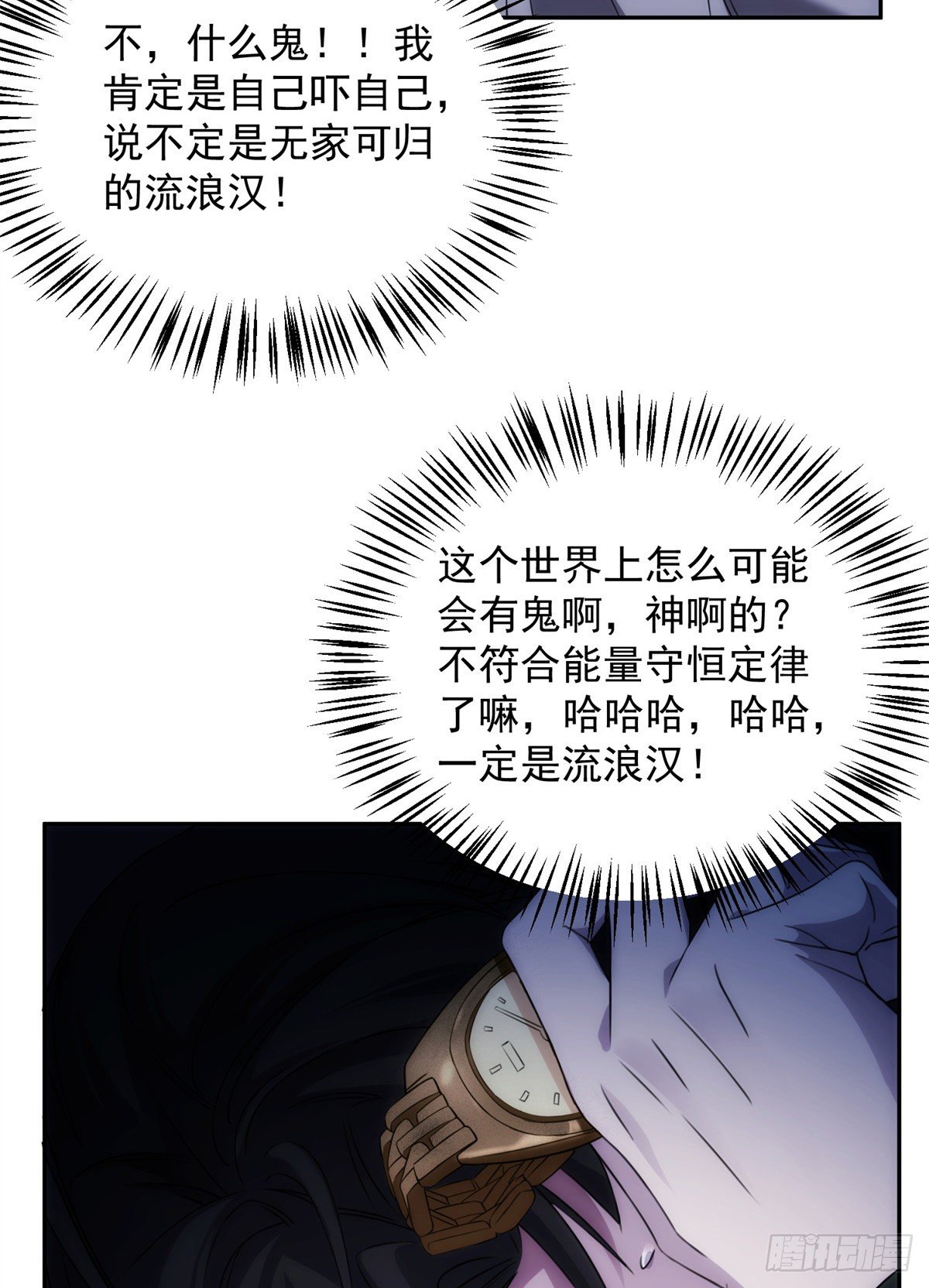 03钢城藏龙：你们笑我？16