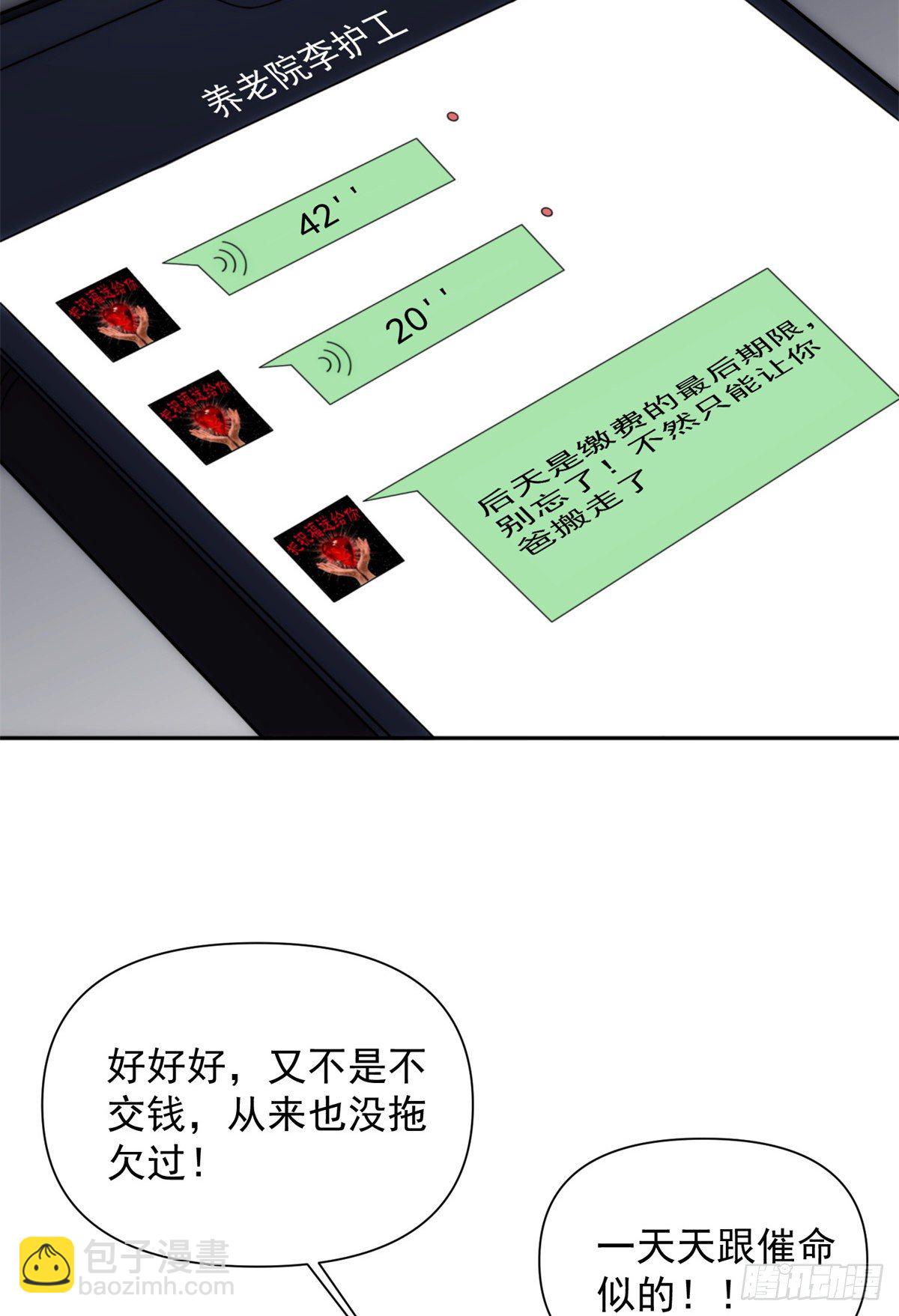 03钢城藏龙：你们笑我？22