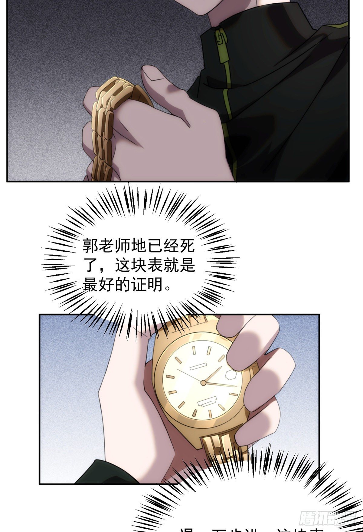 03钢城藏龙：你们笑我？24