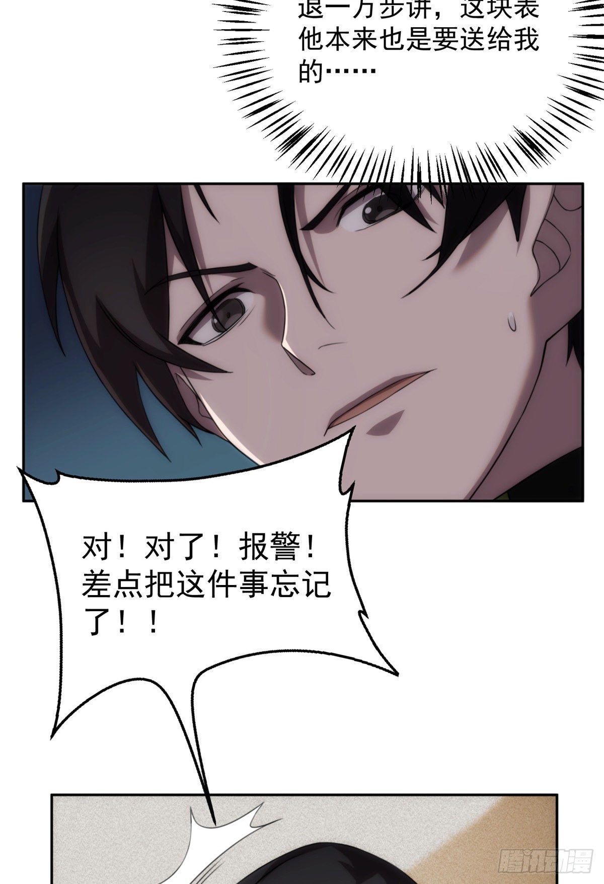 03钢城藏龙：你们笑我？25