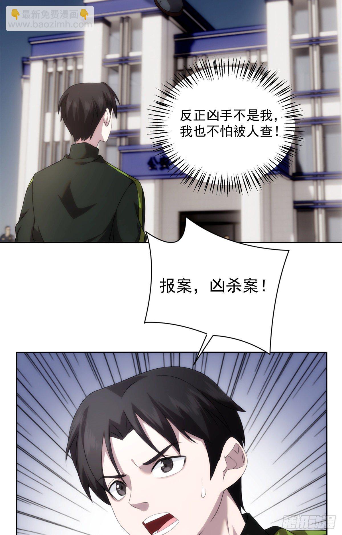 03钢城藏龙：你们笑我？31