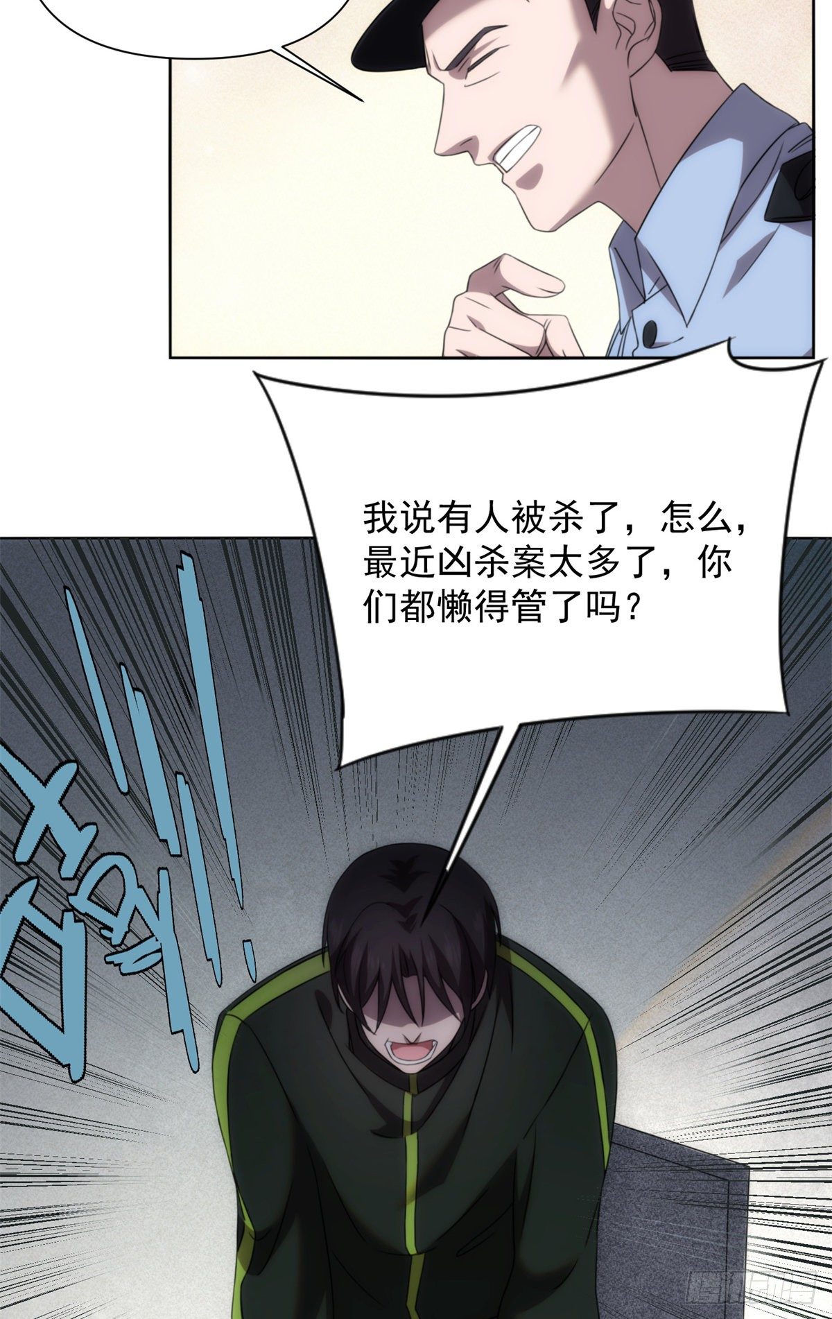 03钢城藏龙：你们笑我？41
