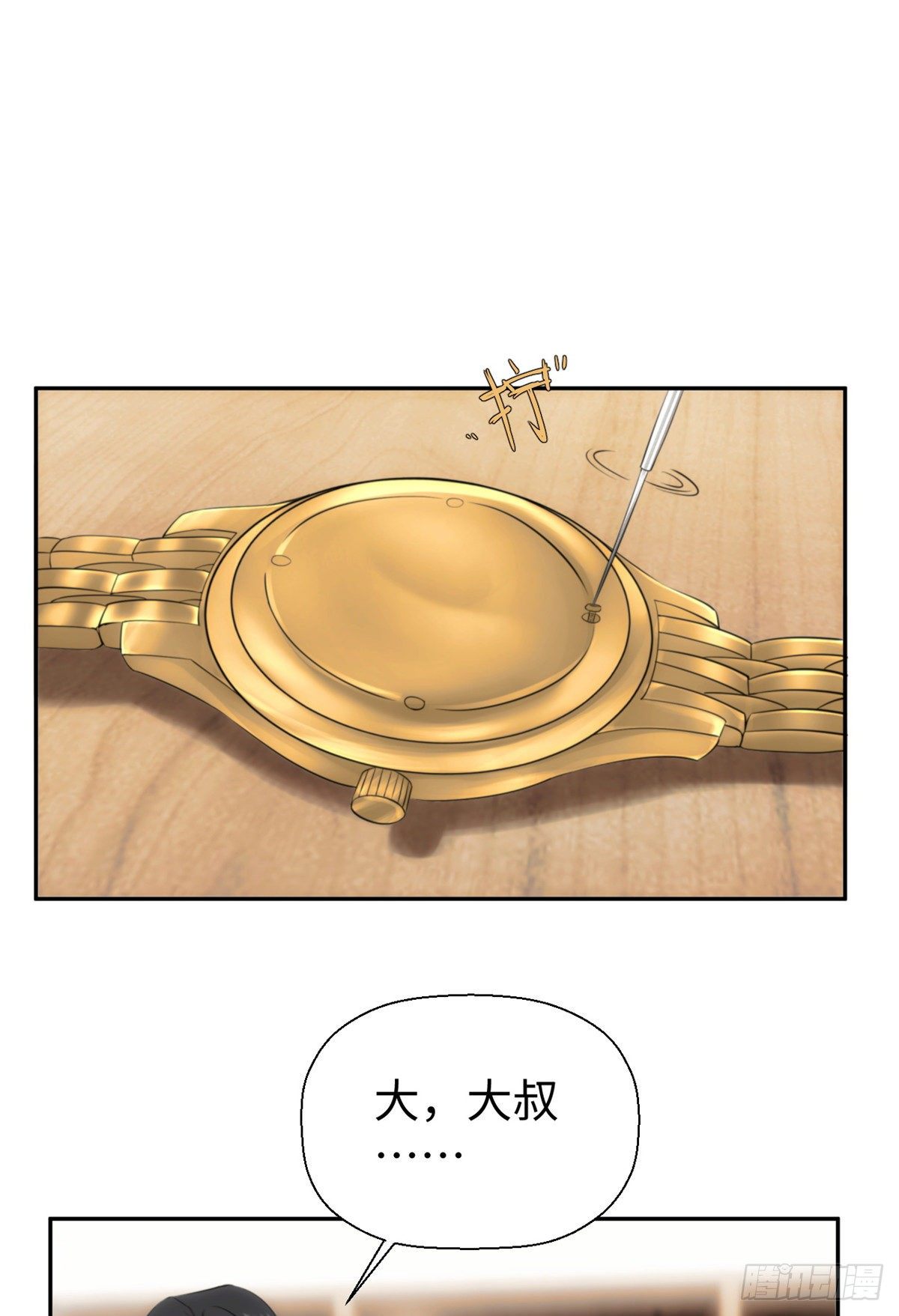 06城藏龙：豹爷施压17