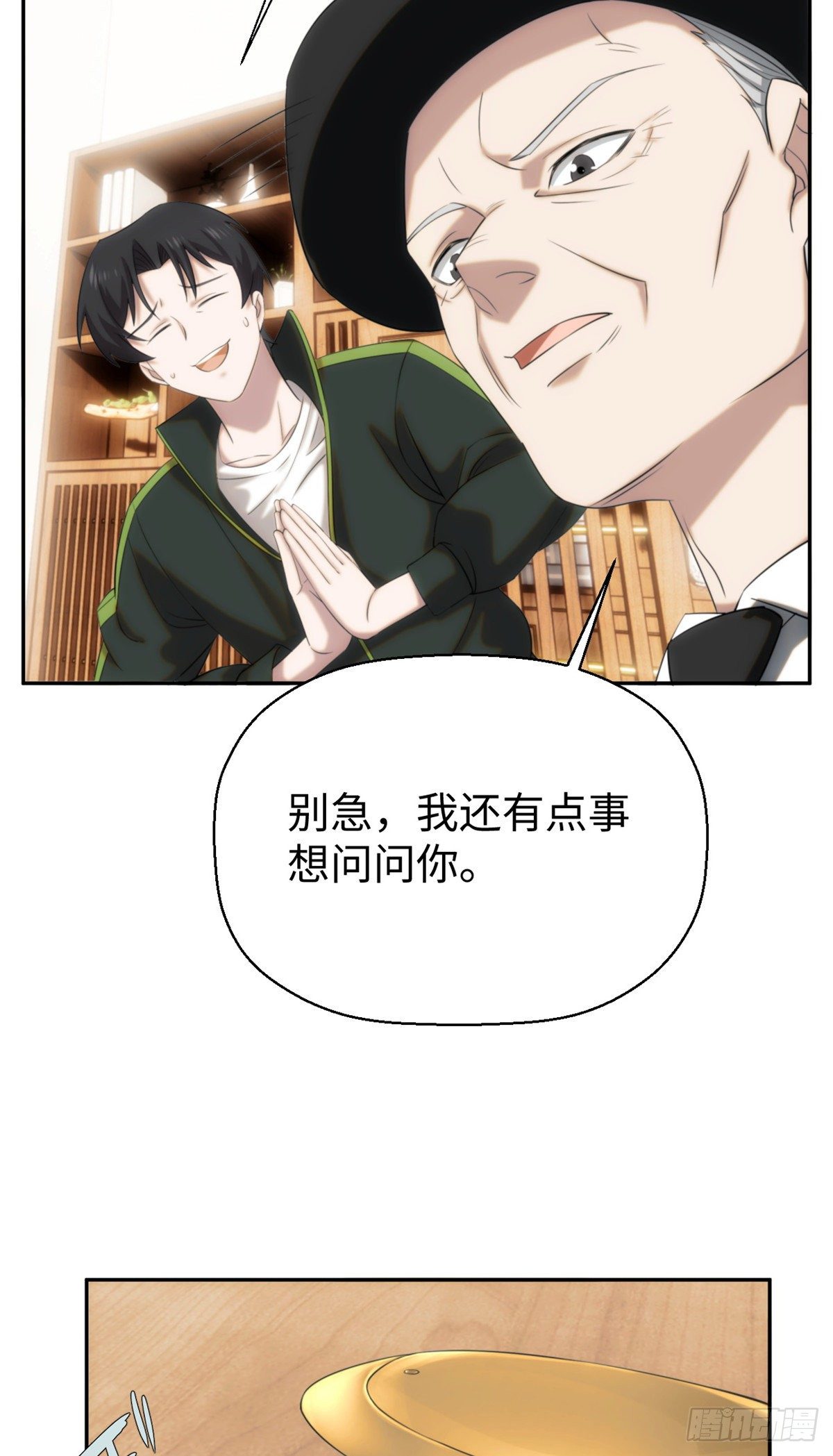 06城藏龙：豹爷施压19