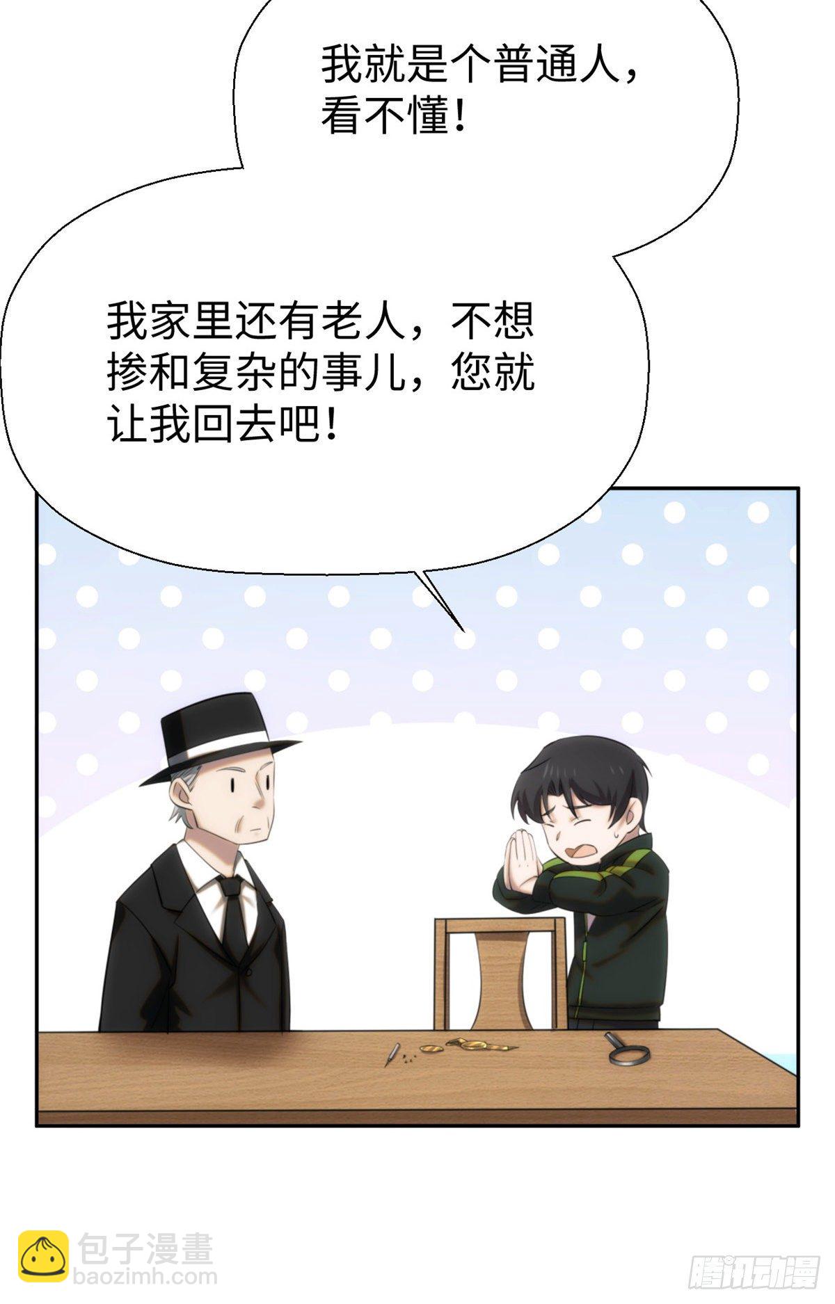 06城藏龙：豹爷施压23