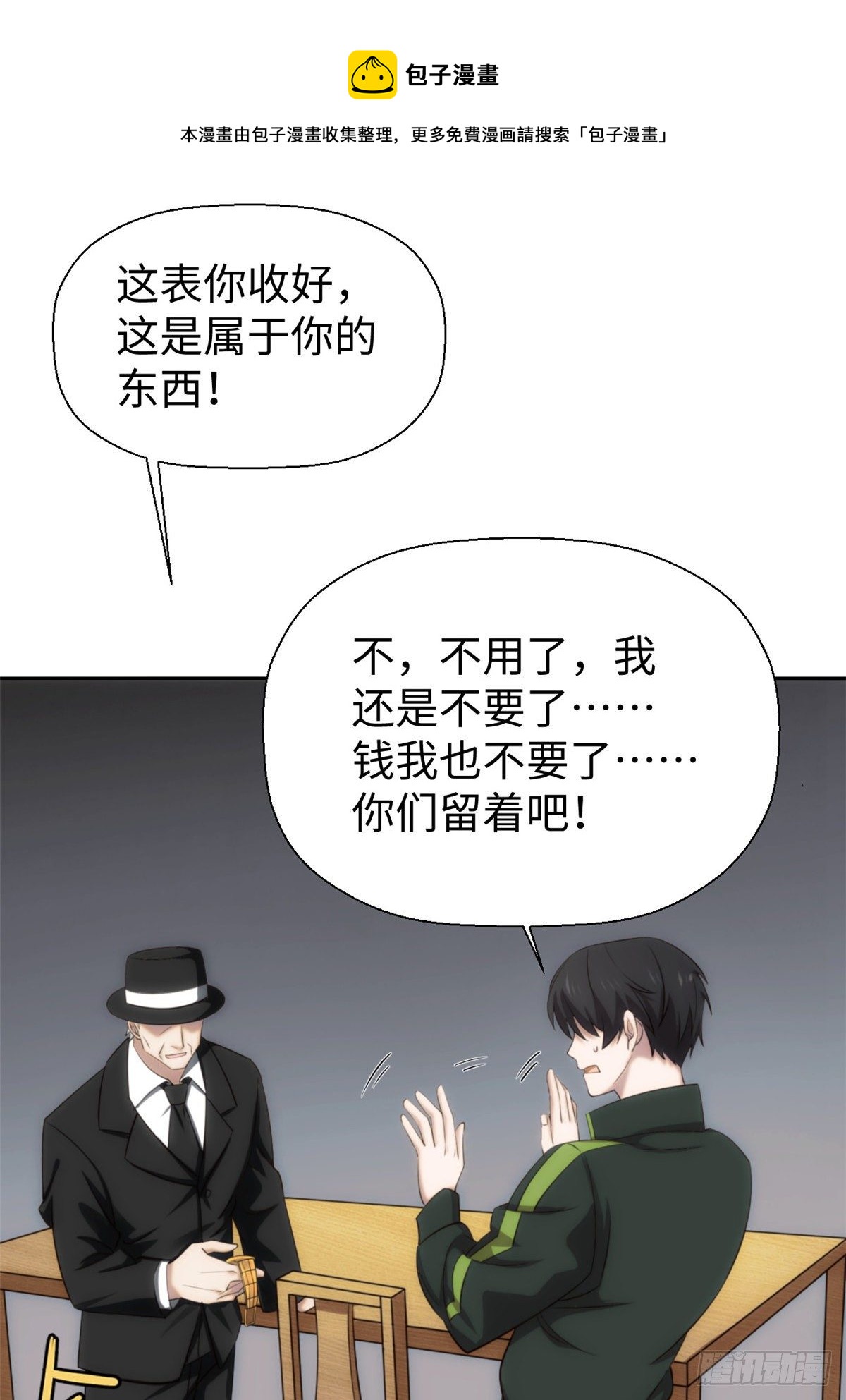 06城藏龙：豹爷施压26