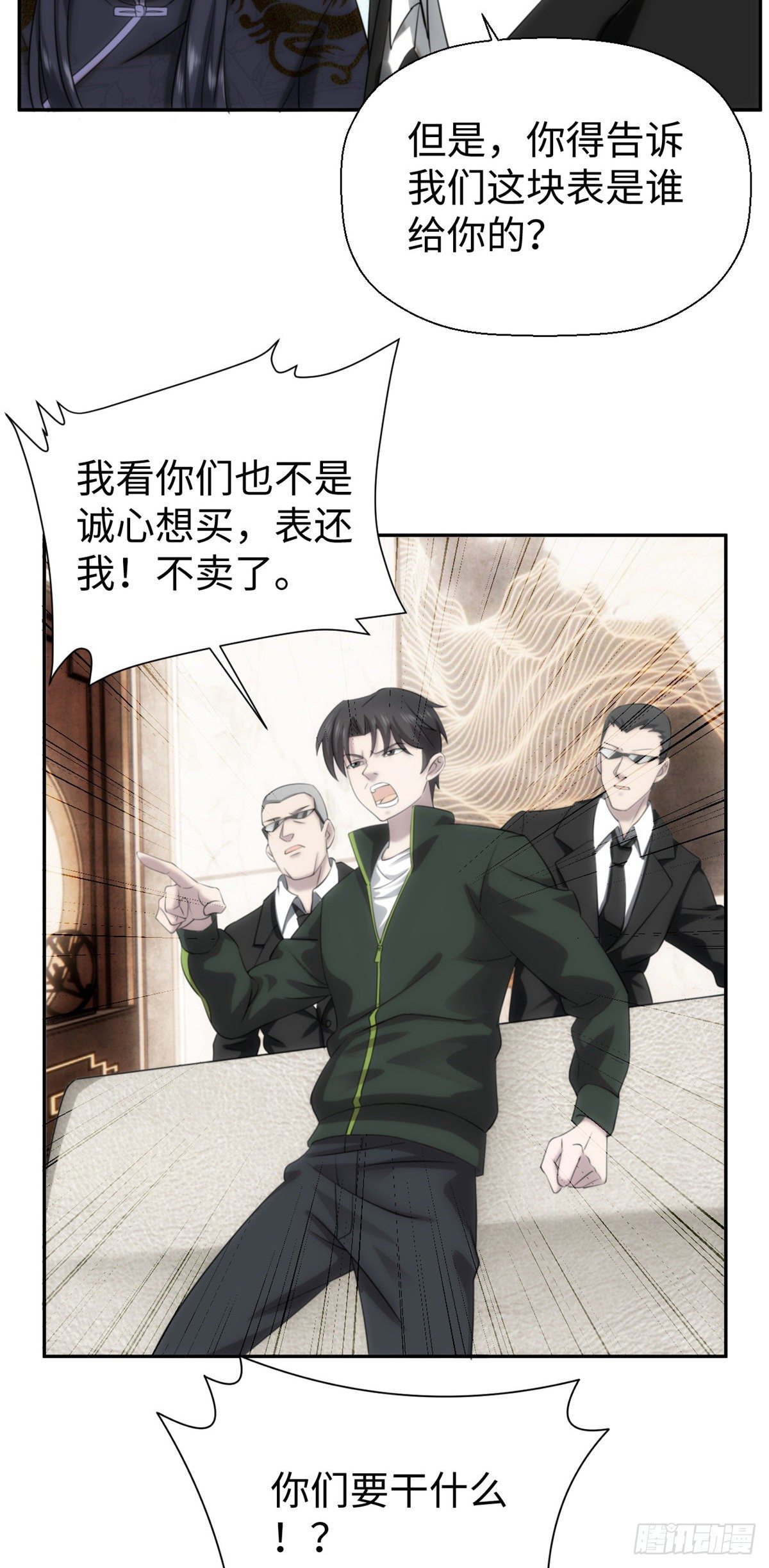 06城藏龙：豹爷施压3