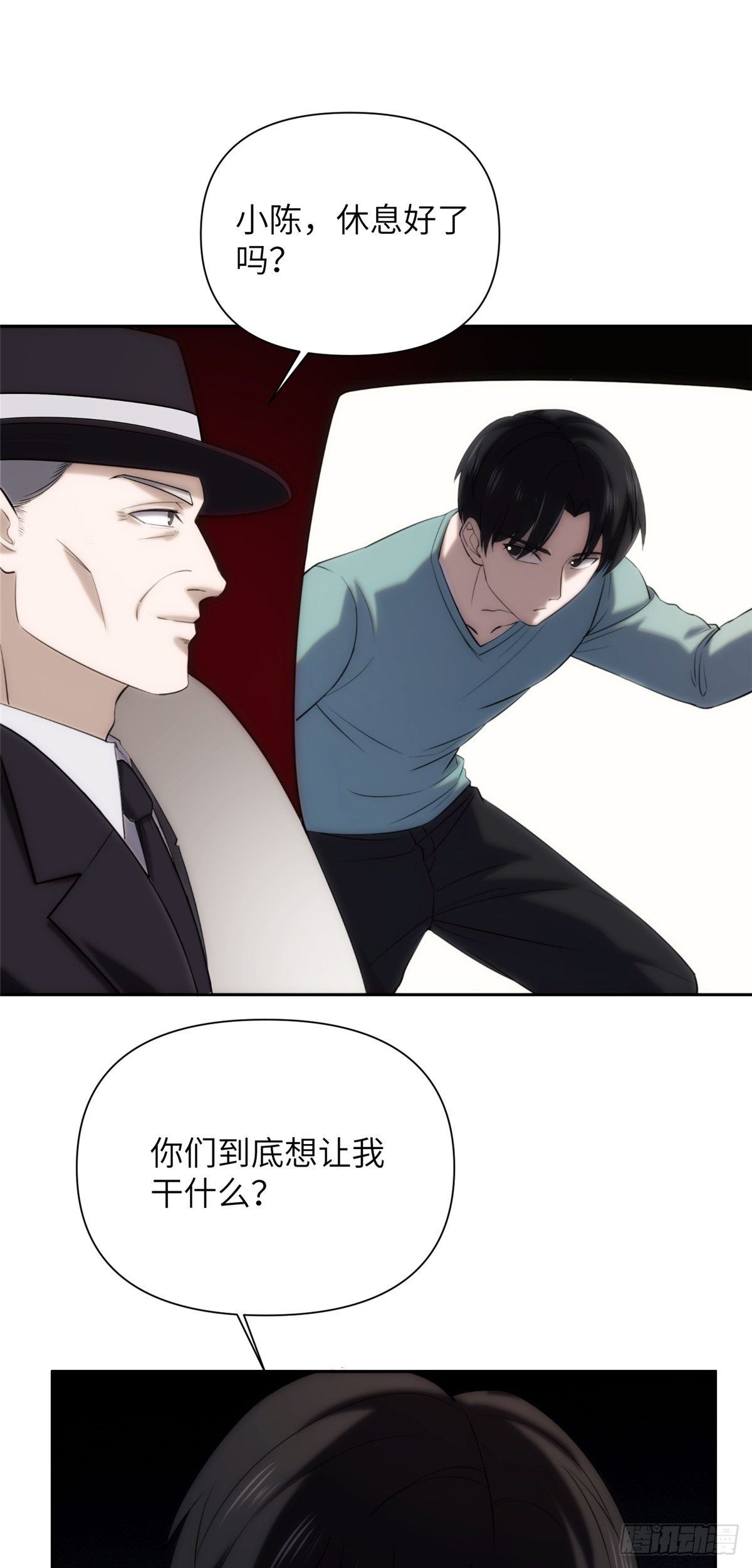 07钢城藏龙：厂子的怪事13
