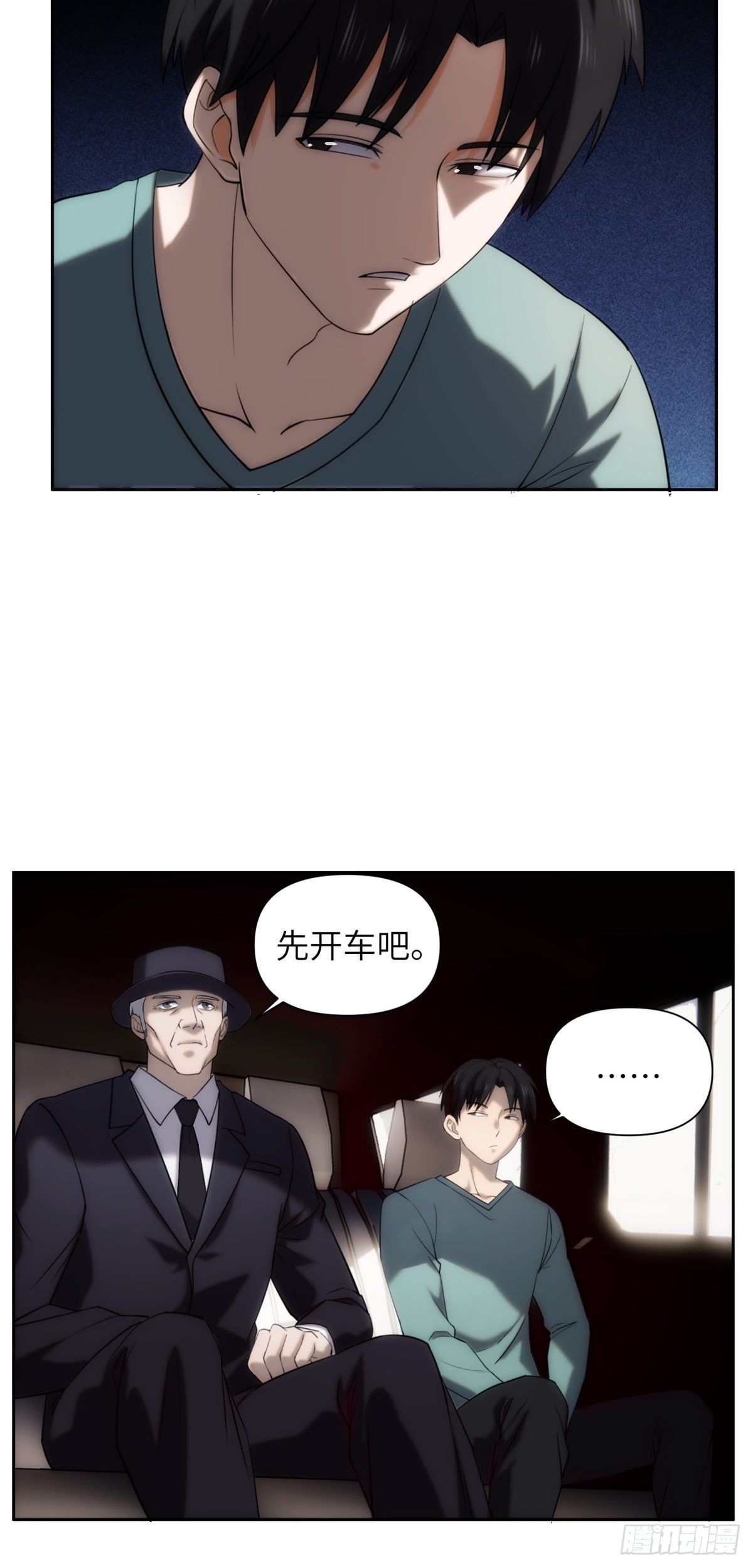 07钢城藏龙：厂子的怪事14