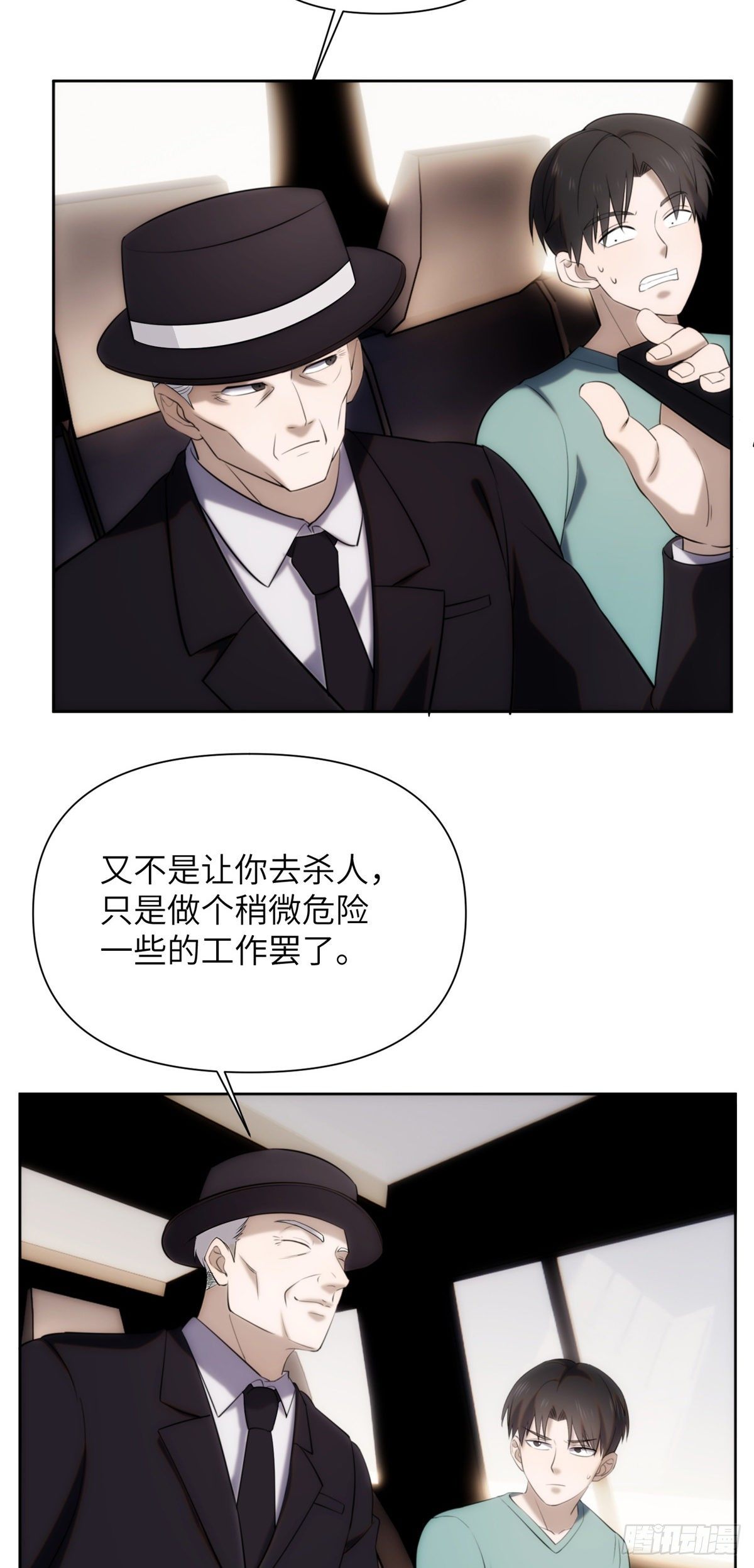 07钢城藏龙：厂子的怪事19