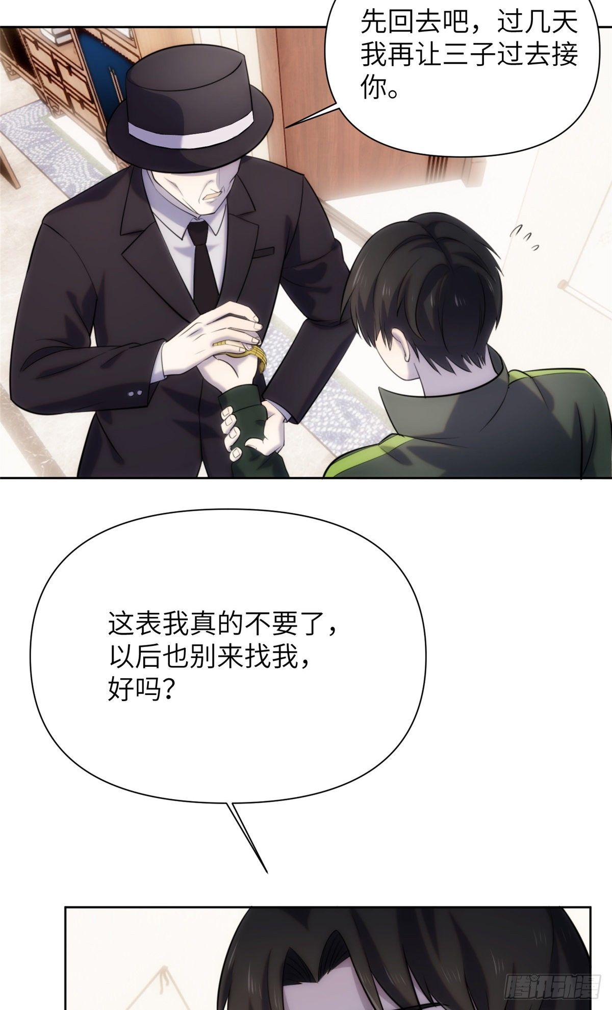 07钢城藏龙：厂子的怪事2