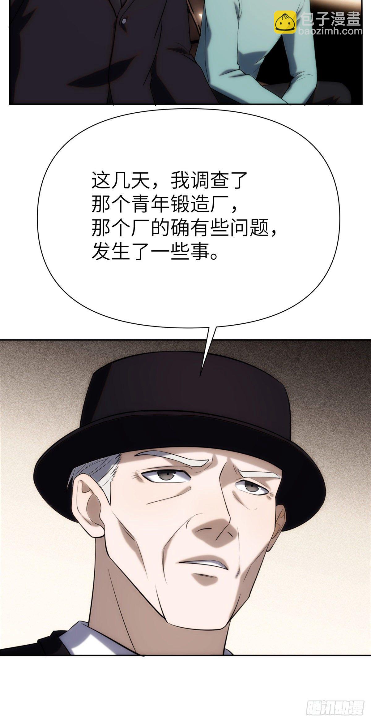 07钢城藏龙：厂子的怪事20