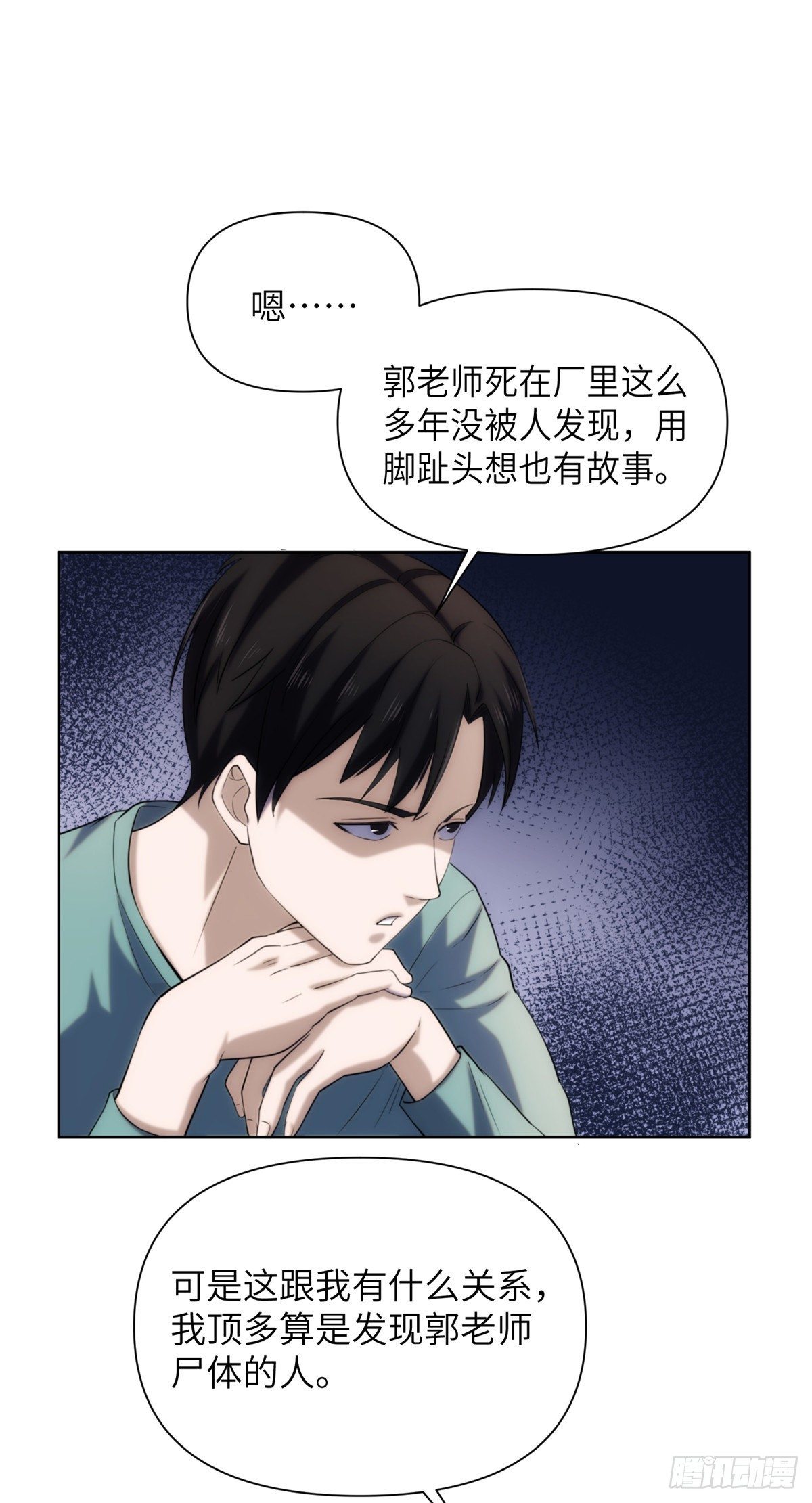 07钢城藏龙：厂子的怪事21