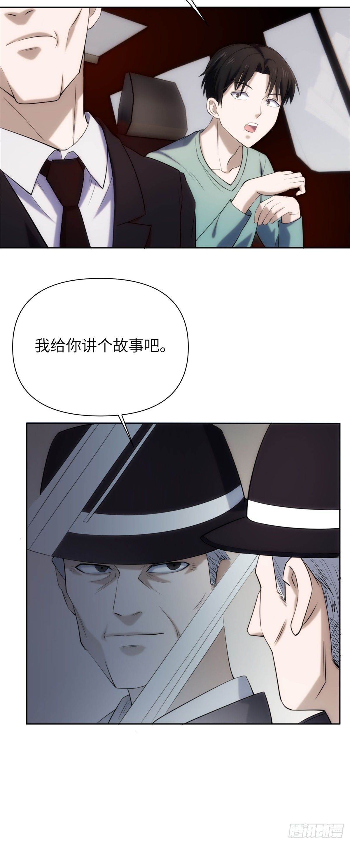 07钢城藏龙：厂子的怪事22