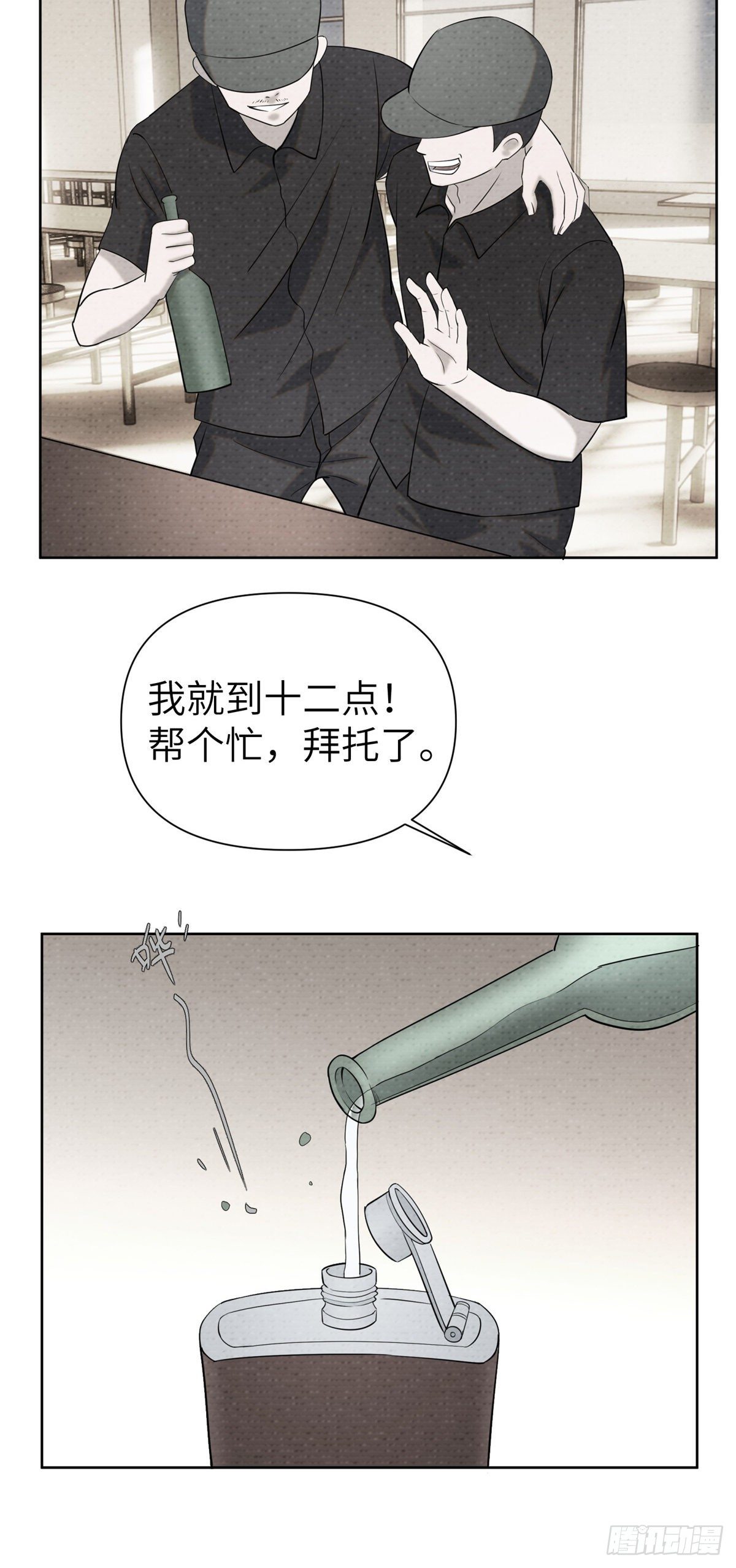 07钢城藏龙：厂子的怪事26