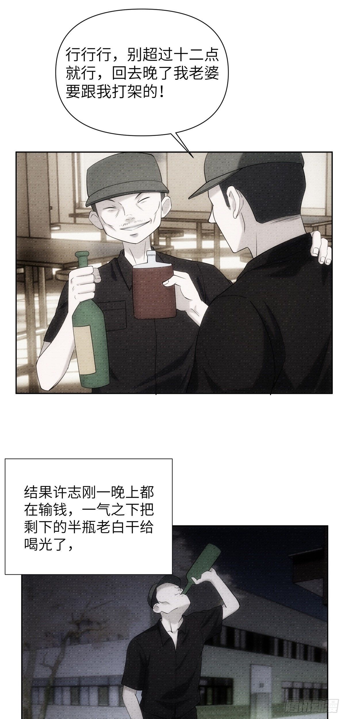07钢城藏龙：厂子的怪事27