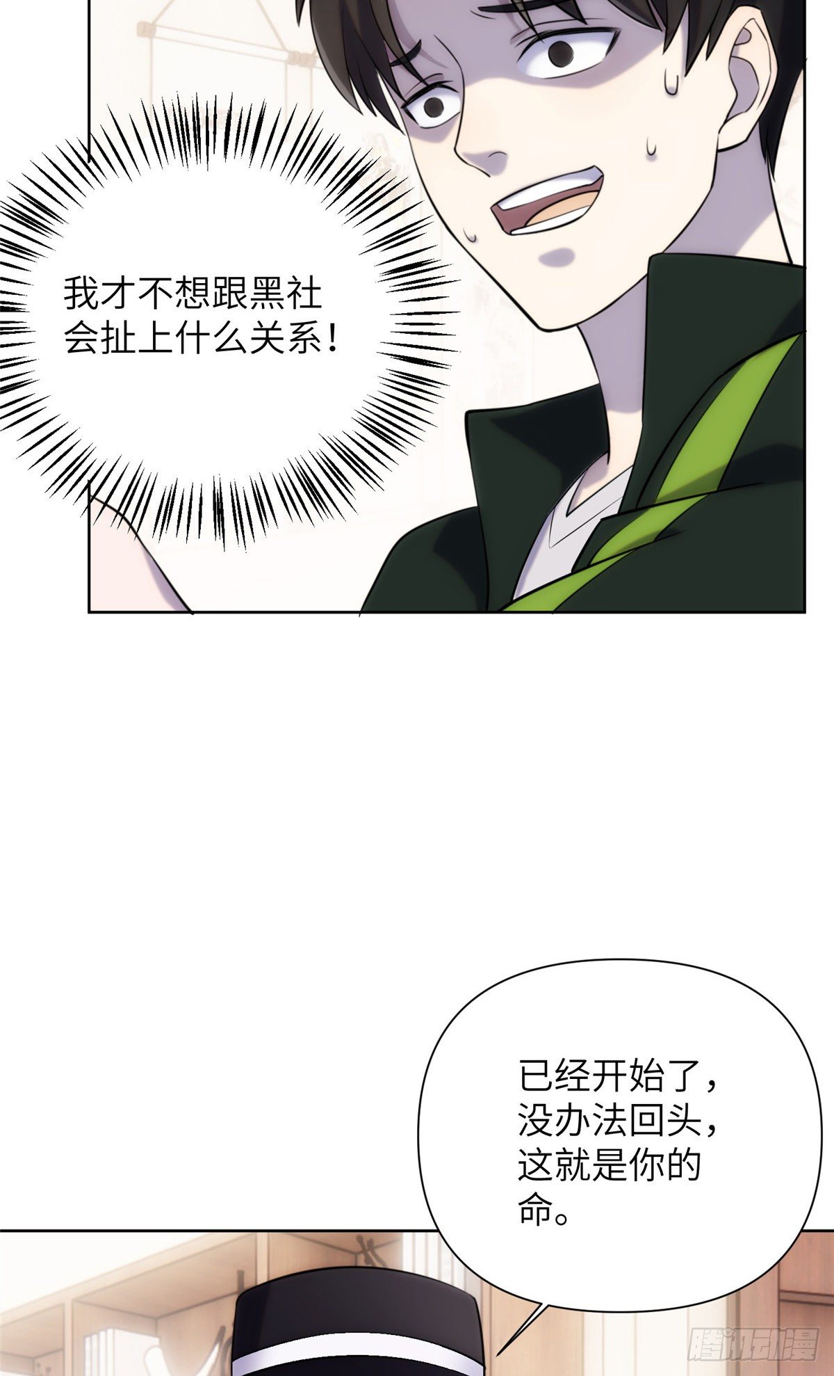 07钢城藏龙：厂子的怪事3
