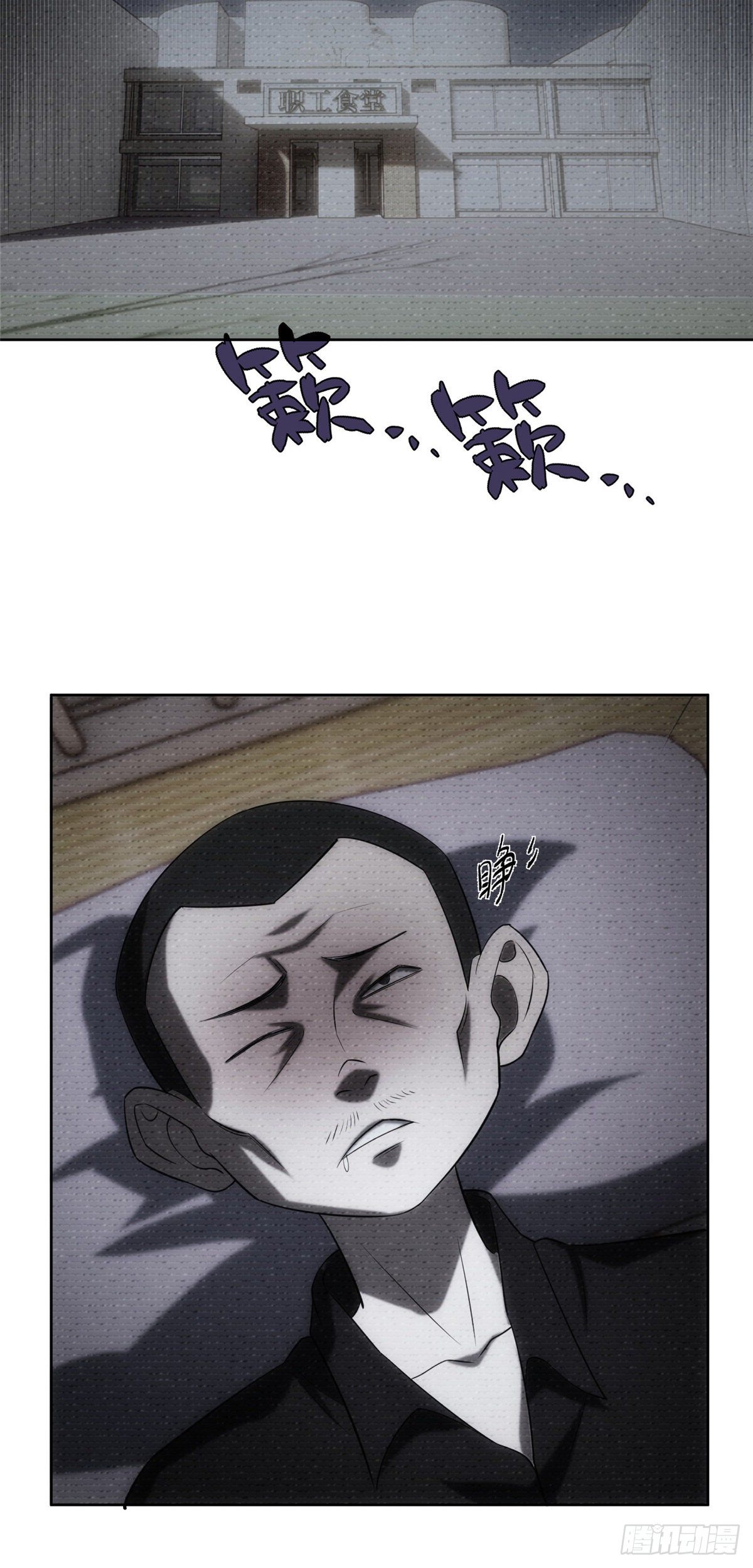 07钢城藏龙：厂子的怪事32