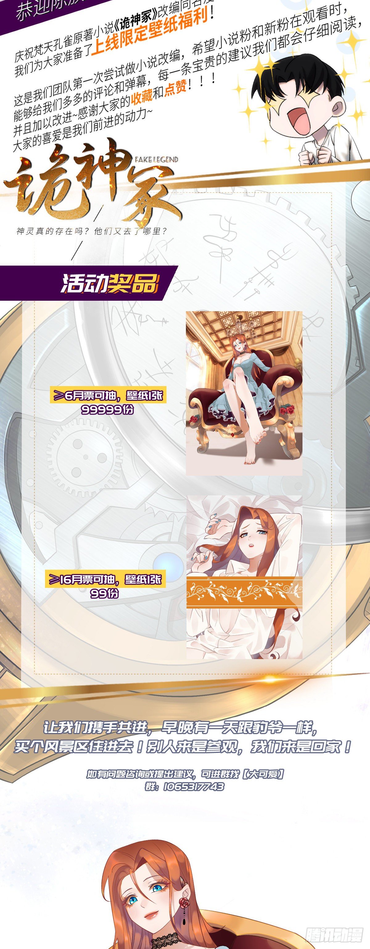 07钢城藏龙：厂子的怪事44