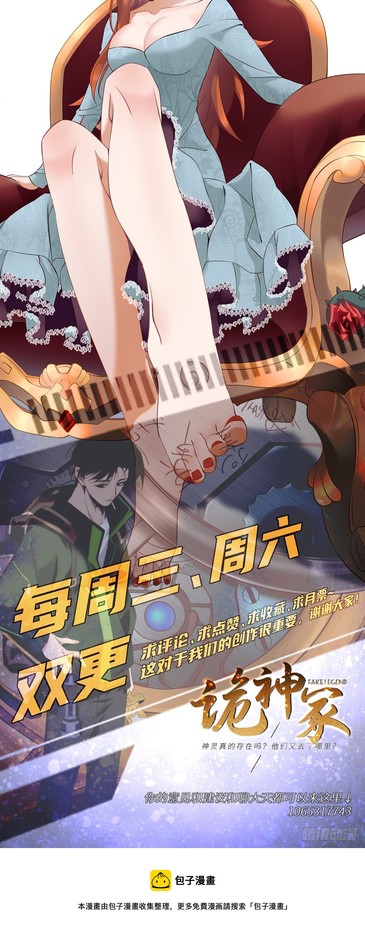 07钢城藏龙：厂子的怪事45