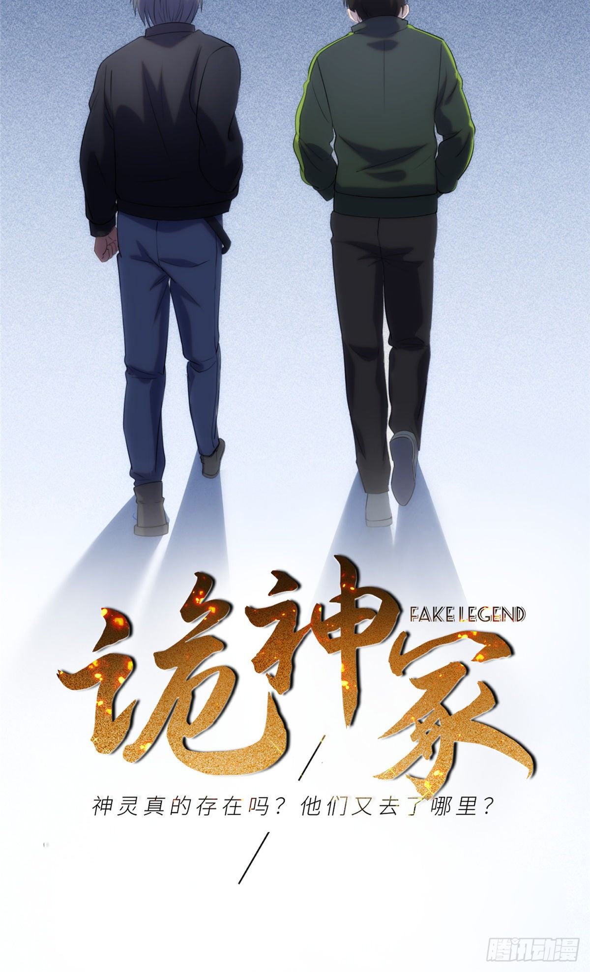 07钢城藏龙：厂子的怪事7