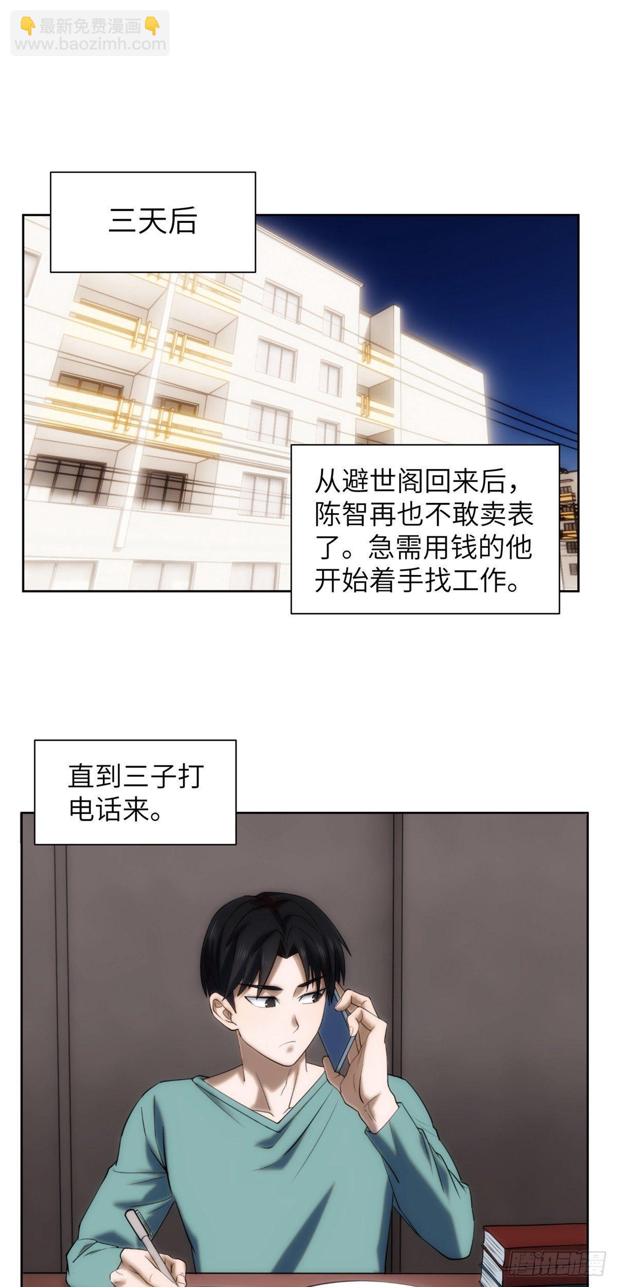 07钢城藏龙：厂子的怪事9